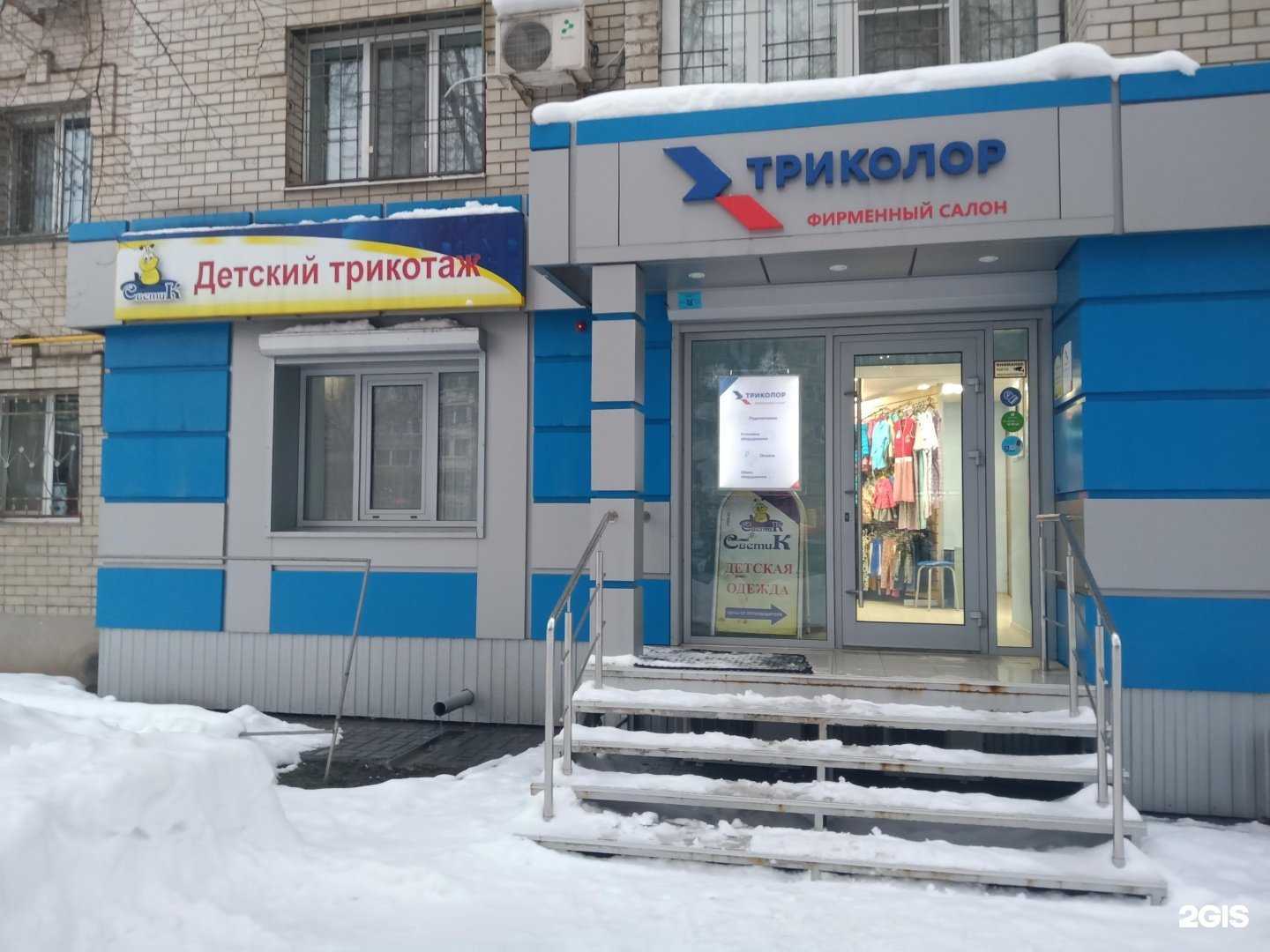 Отзывы на компанию Светик в Энгельсе c фото