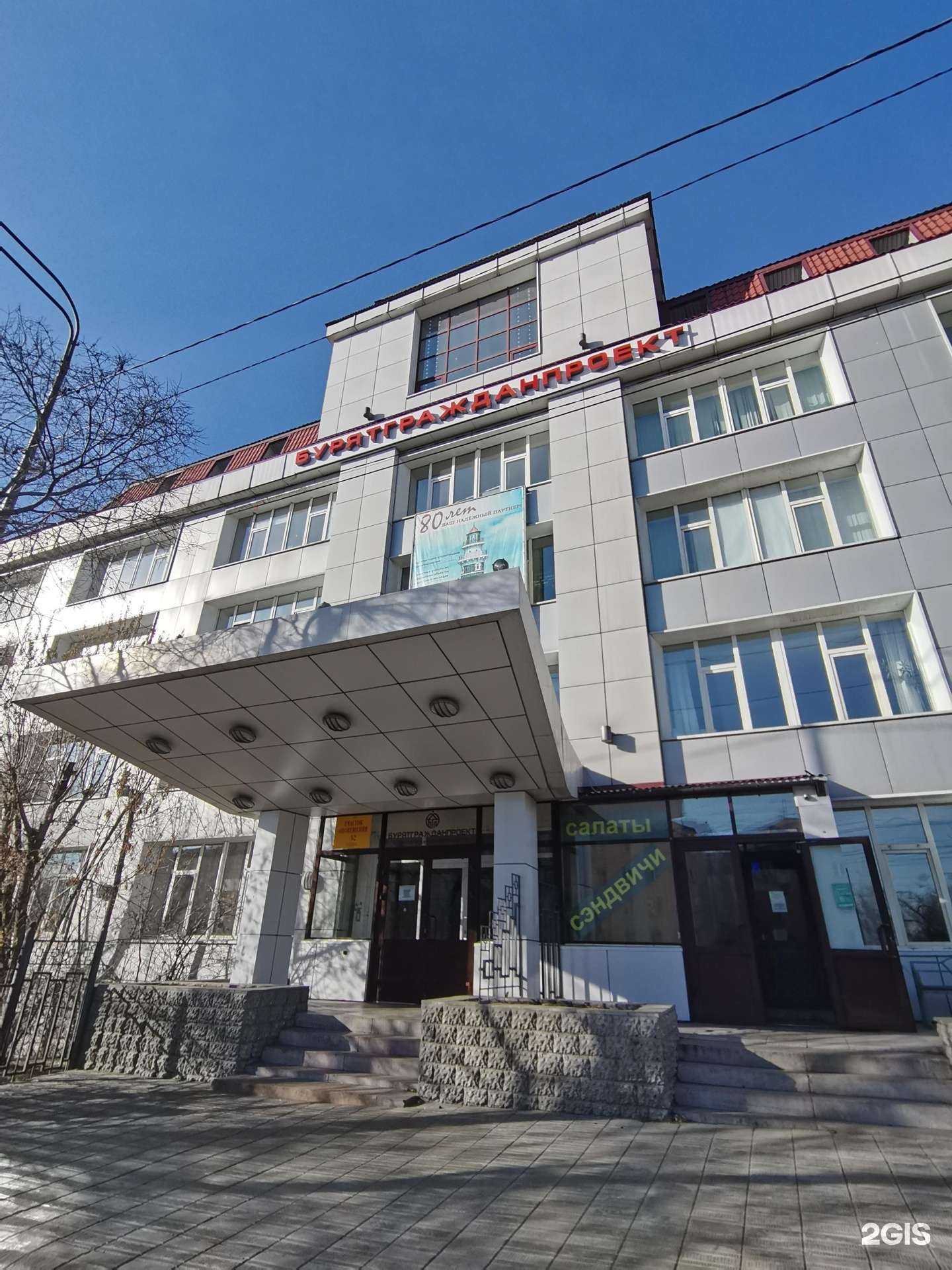 Отзывы на компанию Бурятгражданпроект в Улан-Удэ c фото