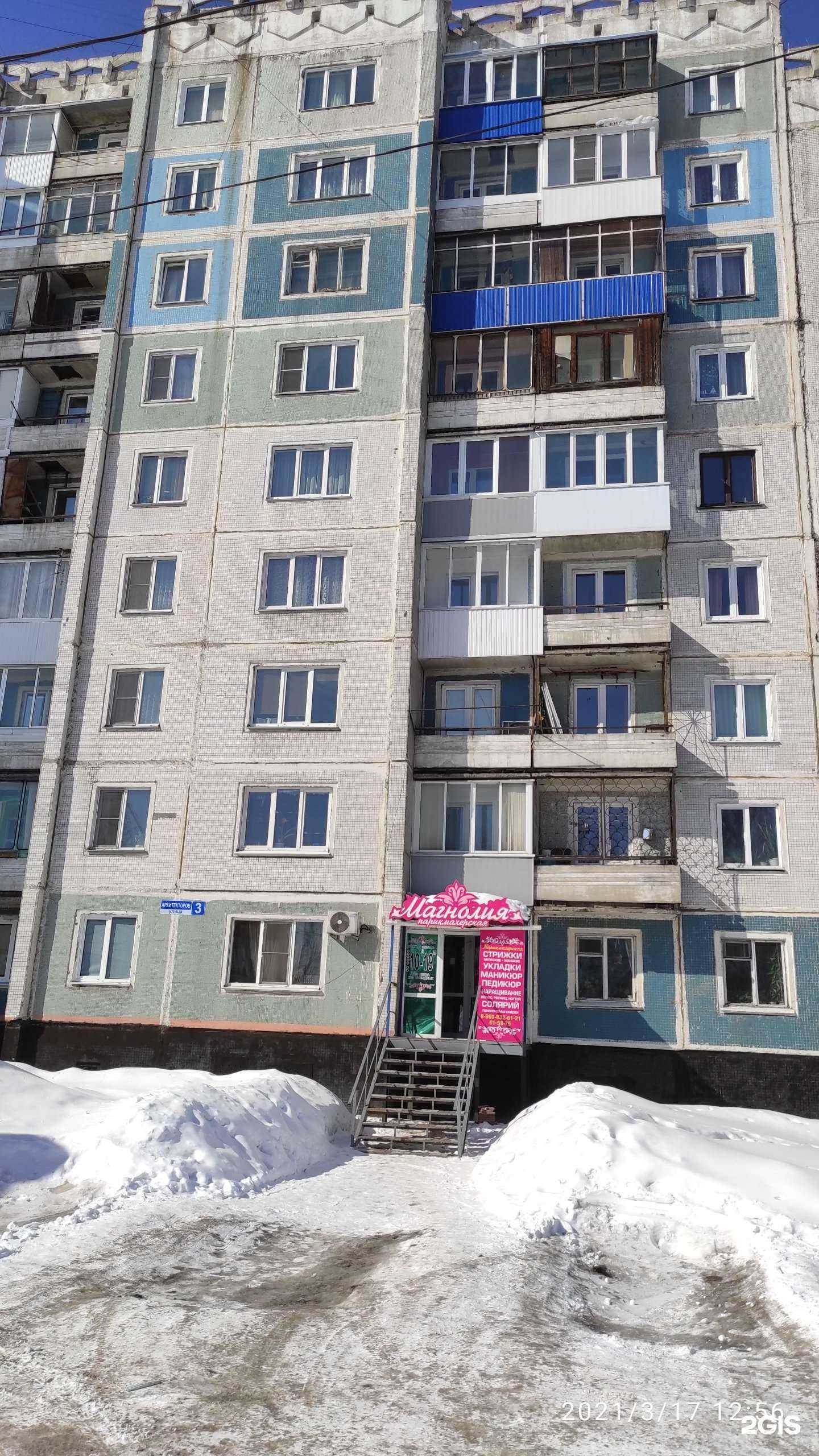 Отзывы на компанию Магнолия в Новокузнецке c фото - фотография 2 из 2