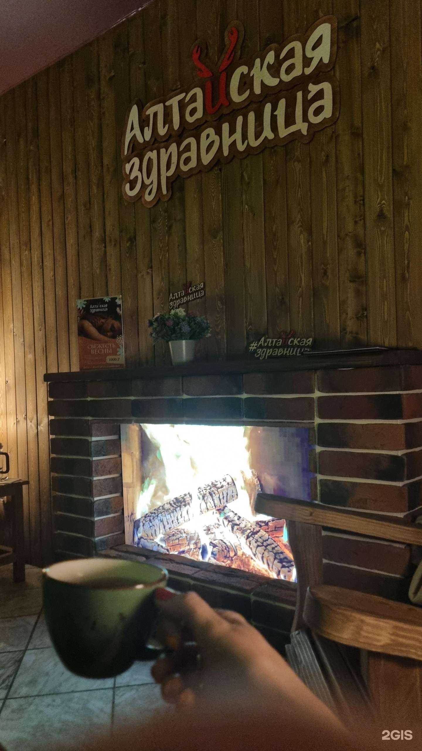 Отзывы на компанию Алтайская здравница в Красноярске c фото