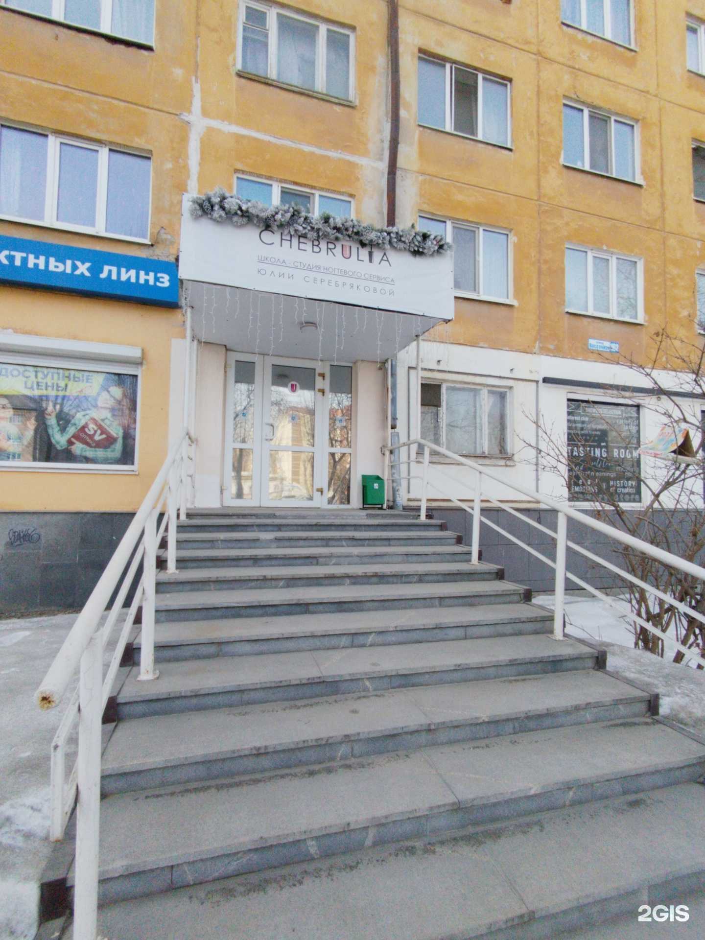 Отзывы на компанию Chebrulia в г. Екатеринбург c фото