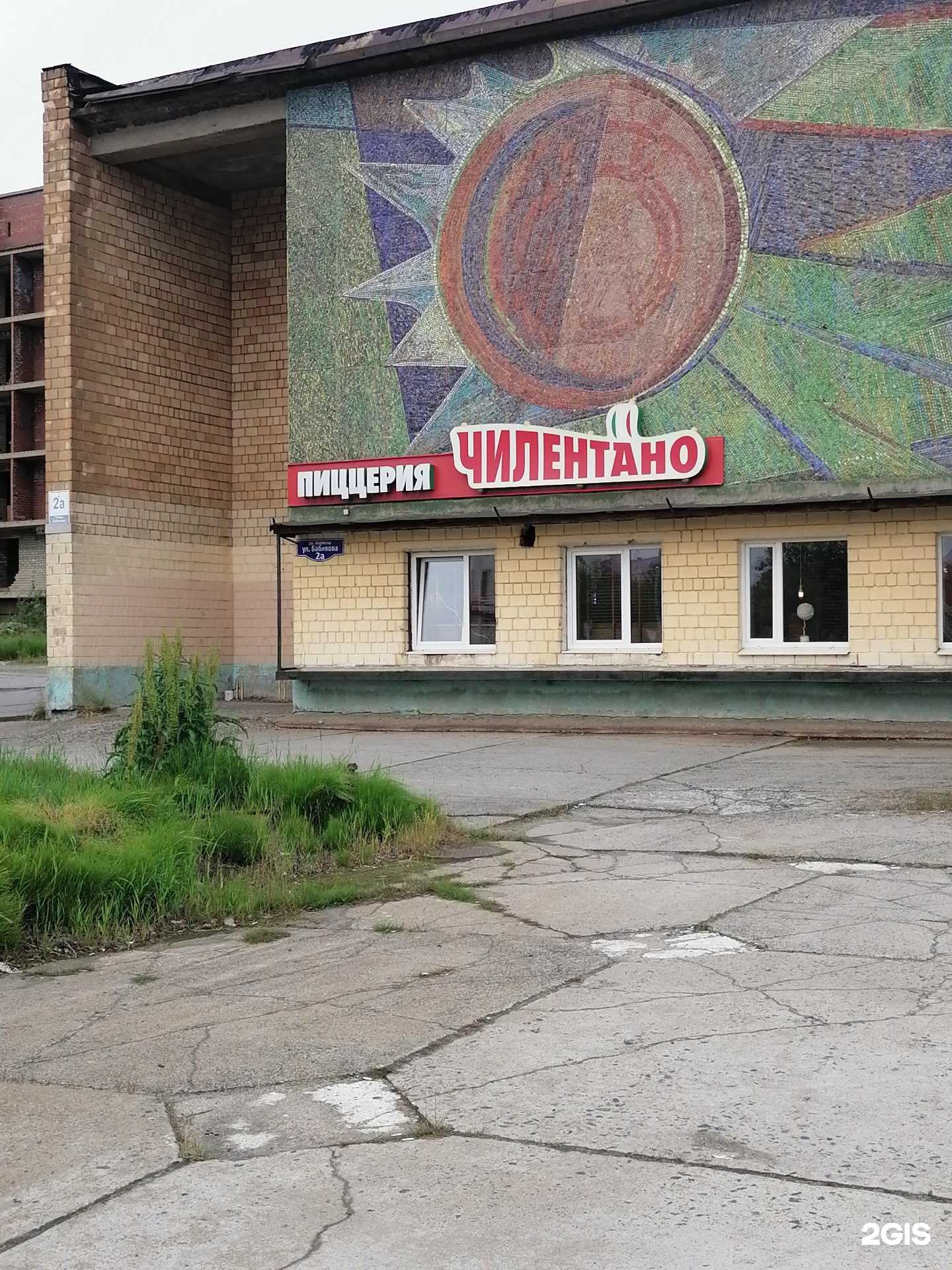 Отзывы на компанию Чилентано в Заполярном c фото