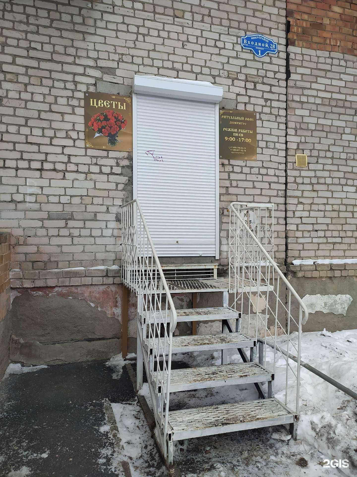 Отзывы на компанию Домритус в Омске c фото