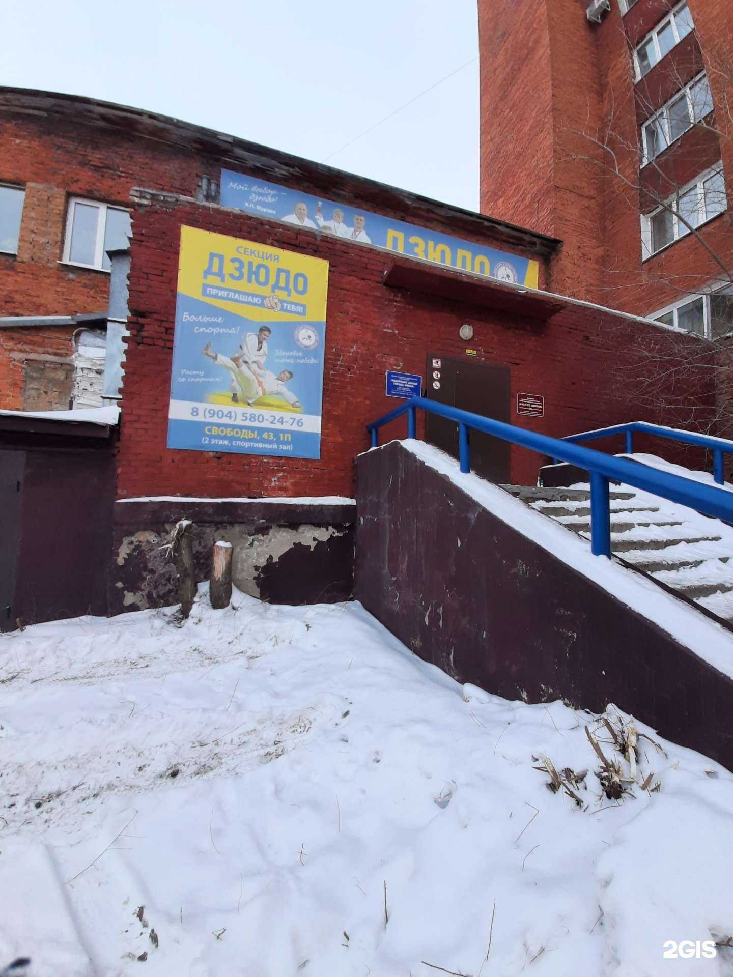 Отзывы на компанию Федерация дзюдо г. Омска в Омске c фото