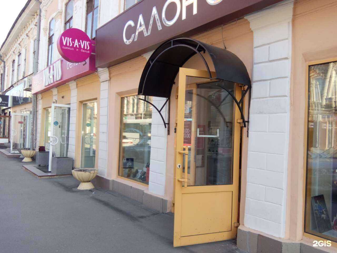 Отзывы на компанию Vis-a-vis в г. Саратов c фото