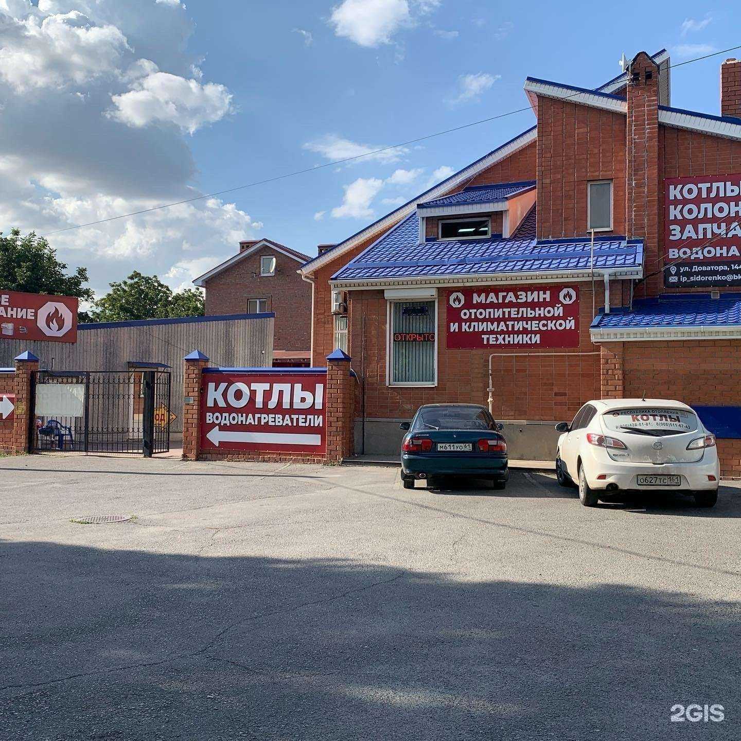 Отзывы на компанию Республика отопления в Ростове-на-Дону c фото