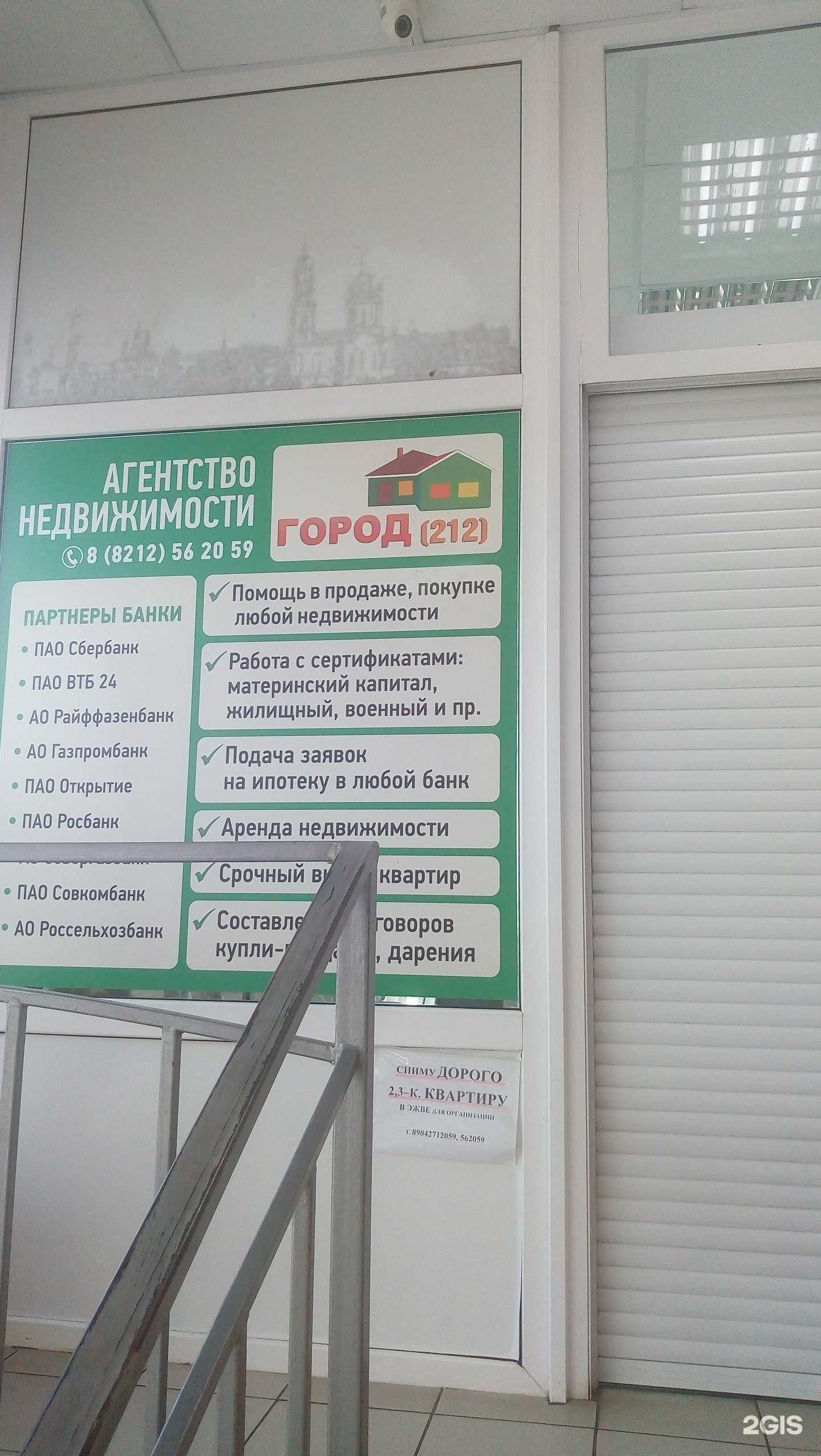 Отзывы на компанию Город212 в Сыктывкаре c фото