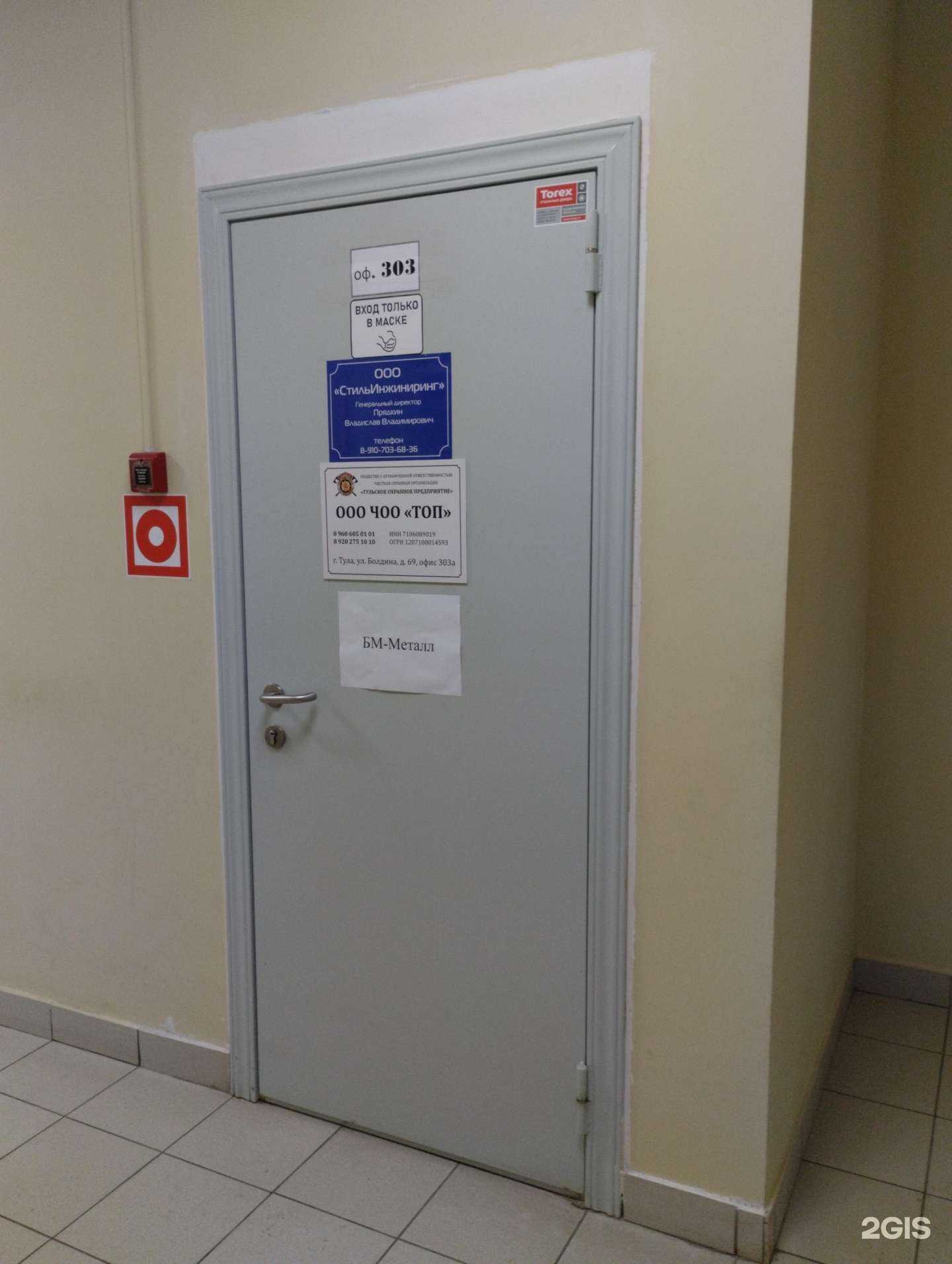 Отзывы на компанию Тульское охранное предприятие в г. Тула c фото