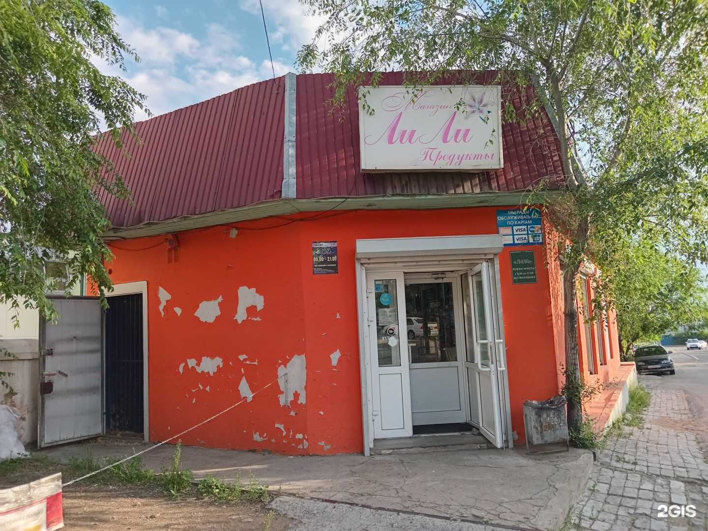 Отзывы на компанию ЛиЛи в Улан-Удэ c фото