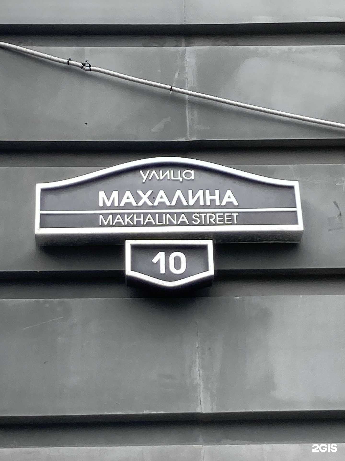 Отзывы на компанию Mr. Wey в Владивостоке c фото