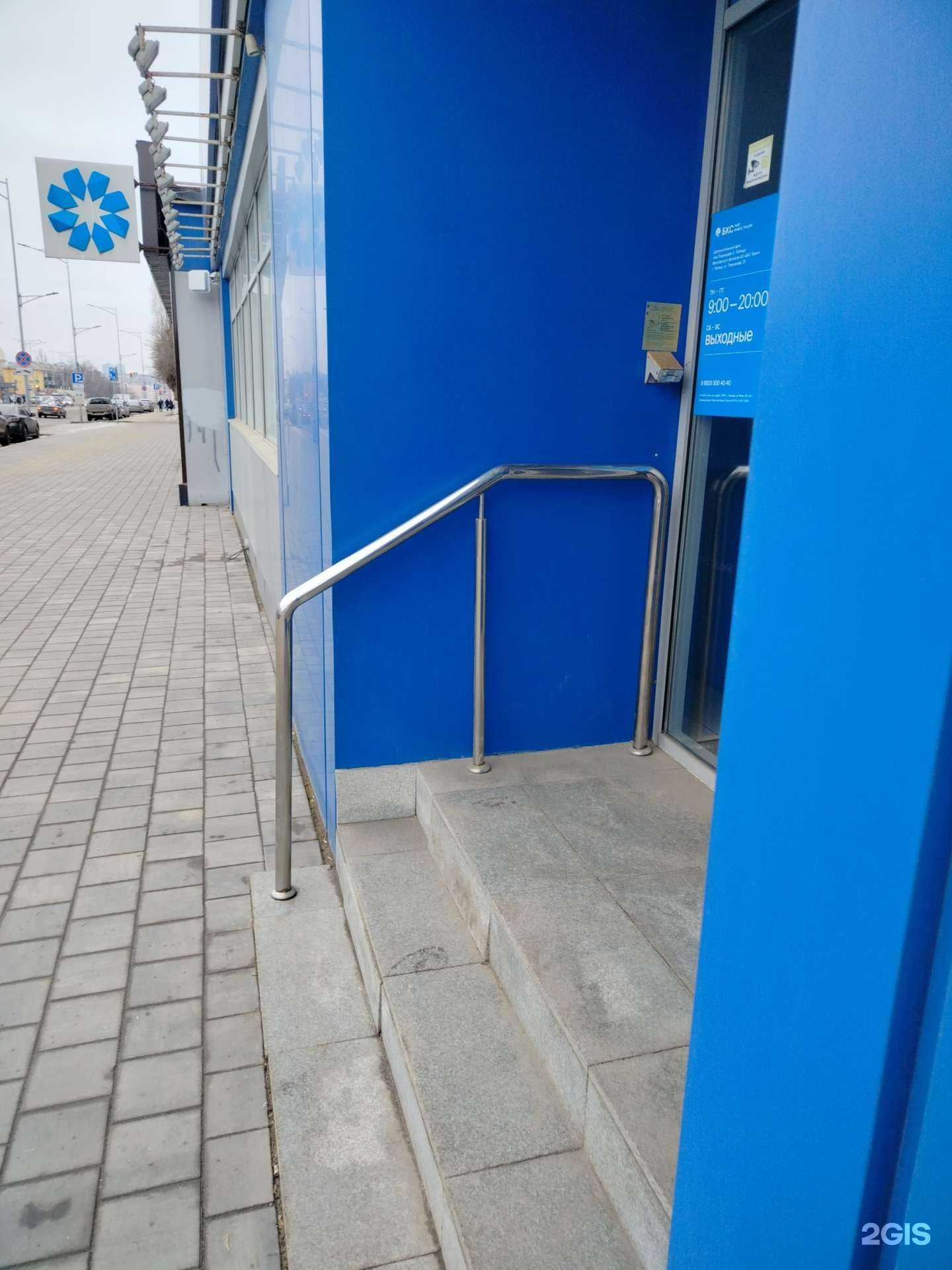 Отзывы на компанию БКС Брокер в Липецке c фото