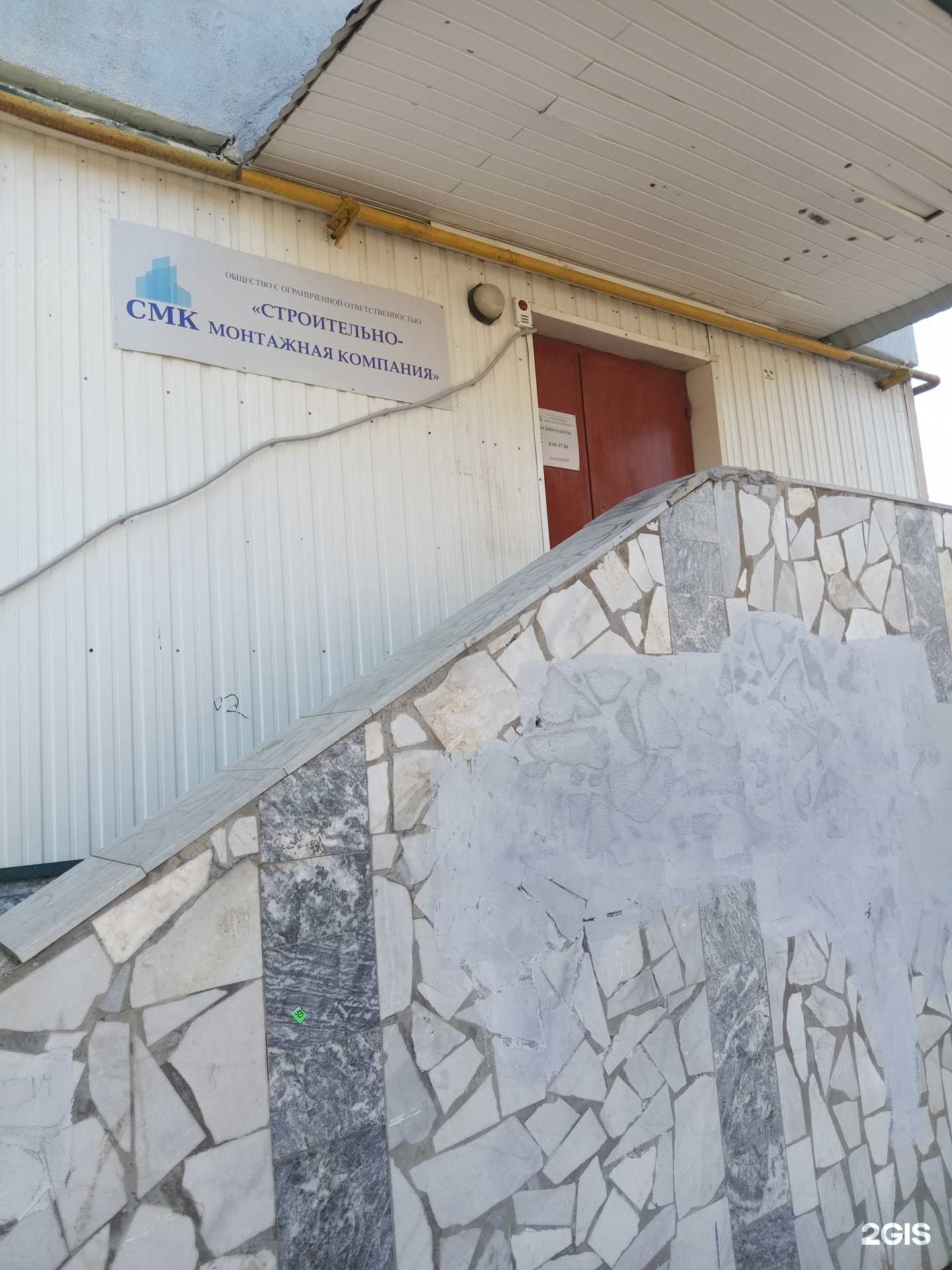 Отзывы на компанию СМК в Стерлитамаке c фото