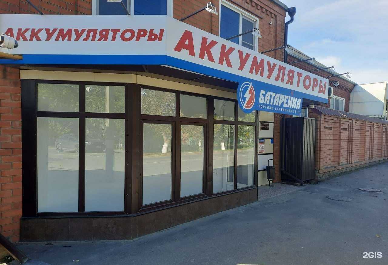 Отзывы на компанию Батарейка в г. Армавир c фото