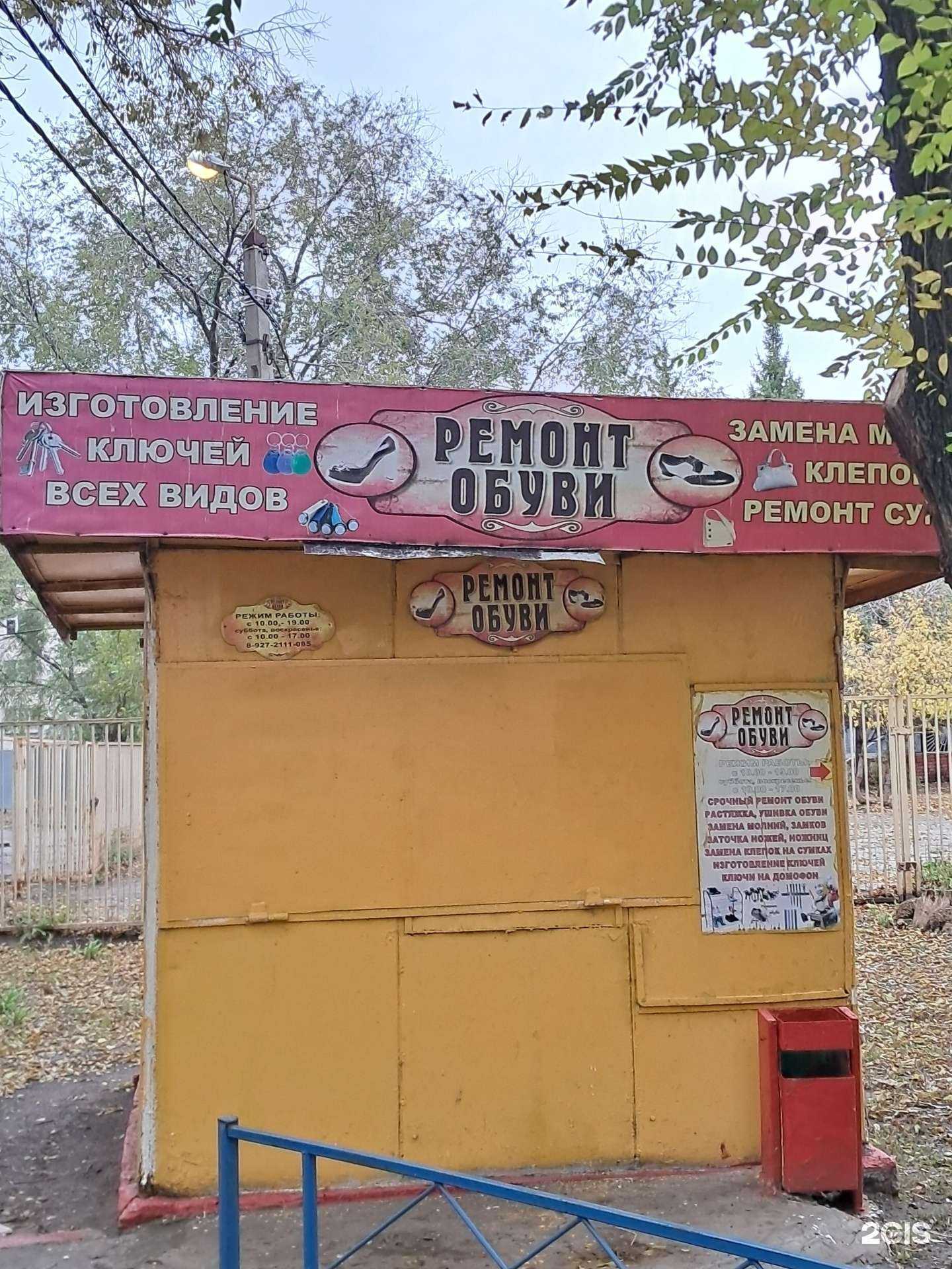 Отзывы на компанию Мастерская в г. Тольятти c фото