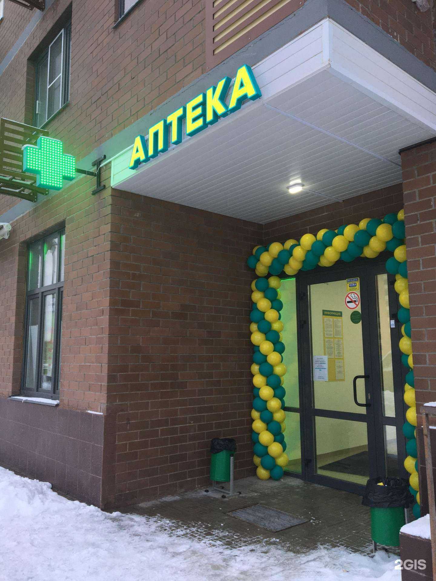 Отзывы на компанию Планета здоровья в Пушкине c фото