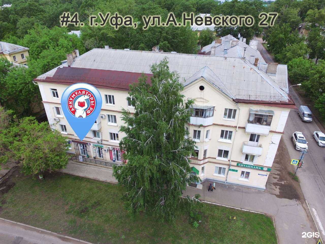 Отзывы на компанию Аккумуляторы.РФ в г. Уфа c фото