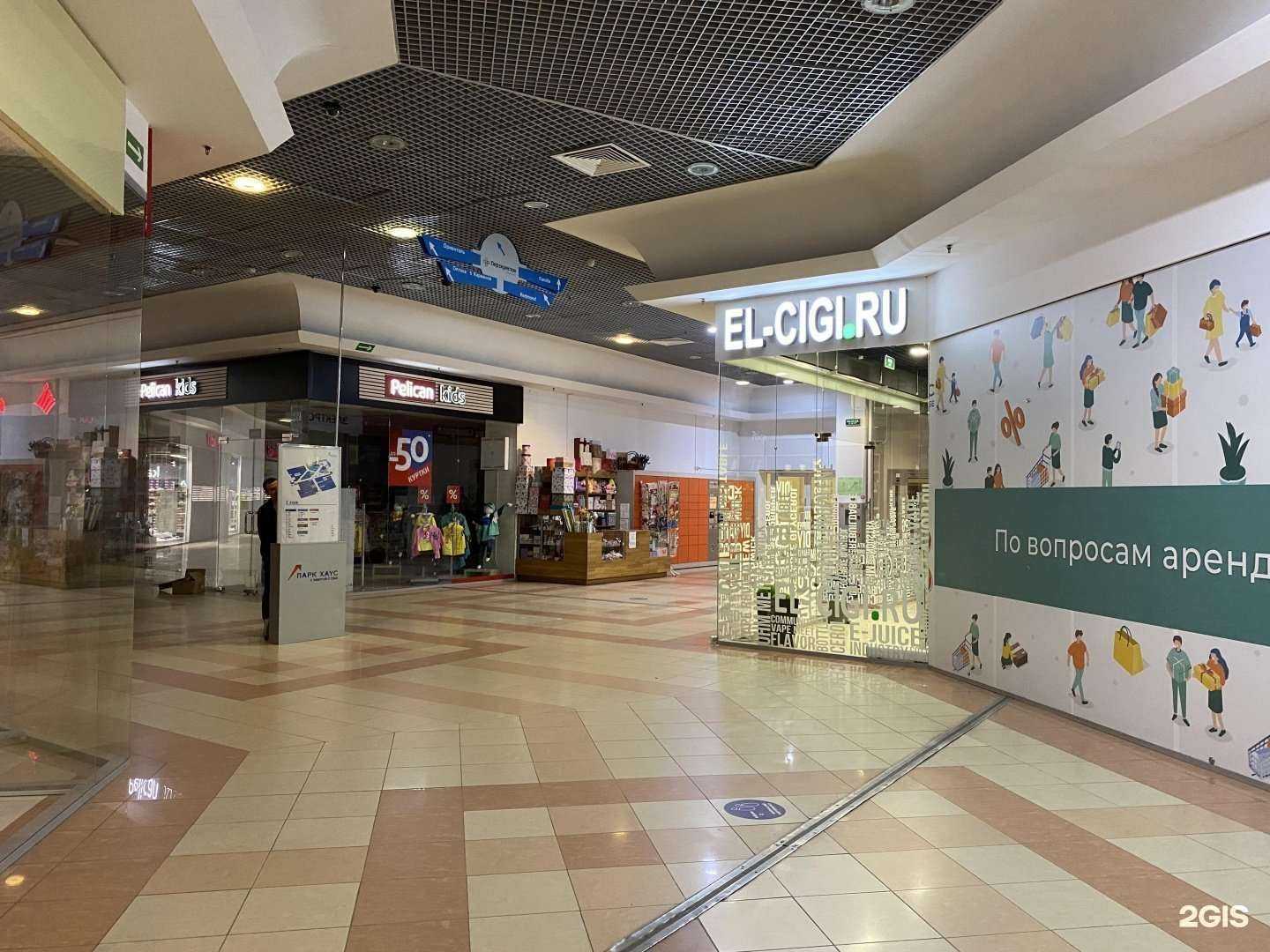 Отзывы на компанию El-cigi.ru в Екатеринбурге c фото