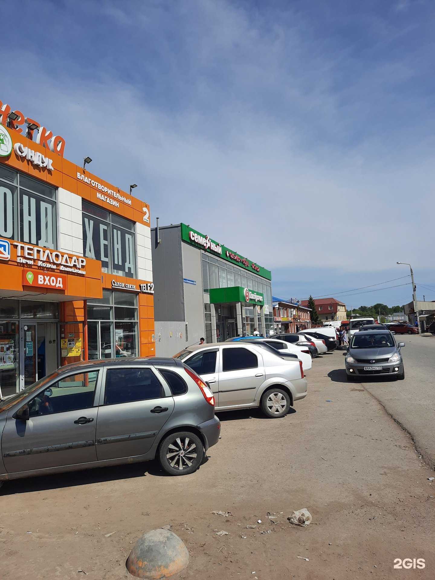 Отзывы на компанию Magic stick в Перми c фото