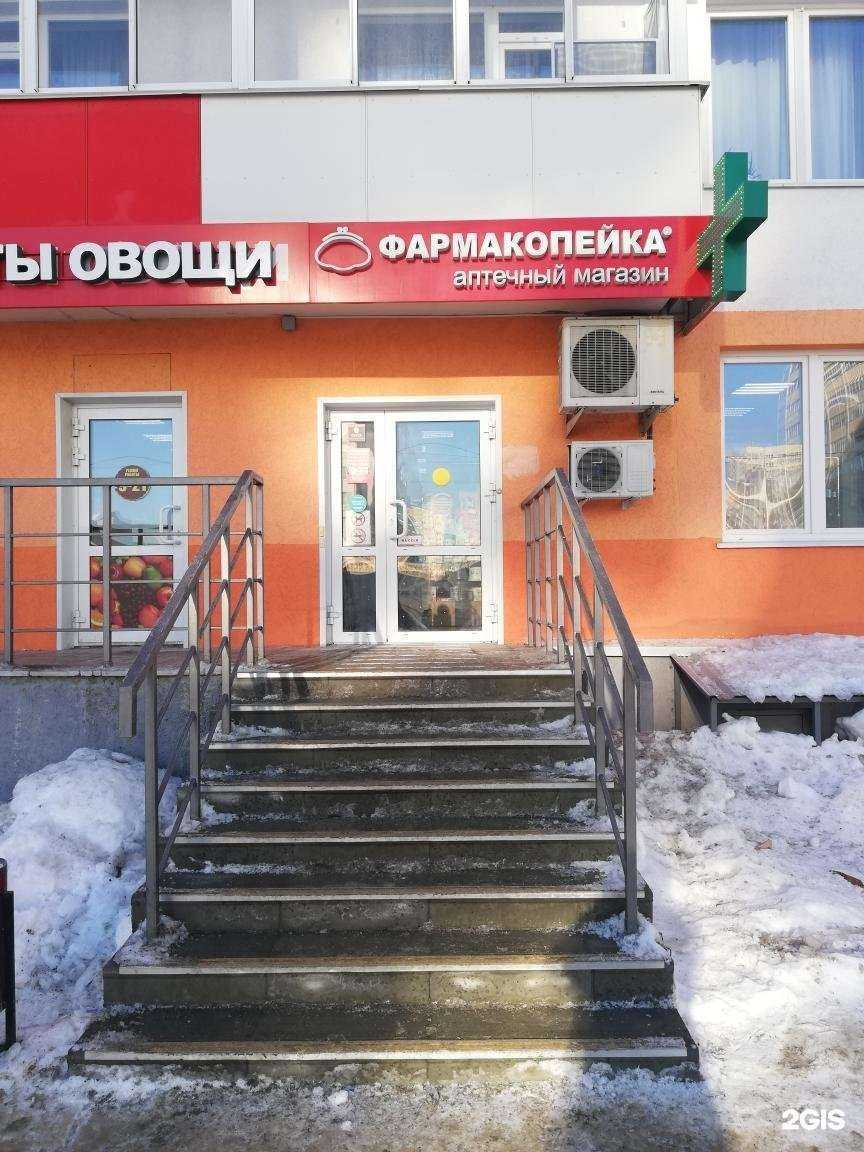 Отзывы на компанию Фармакопейка в Барнауле c фото