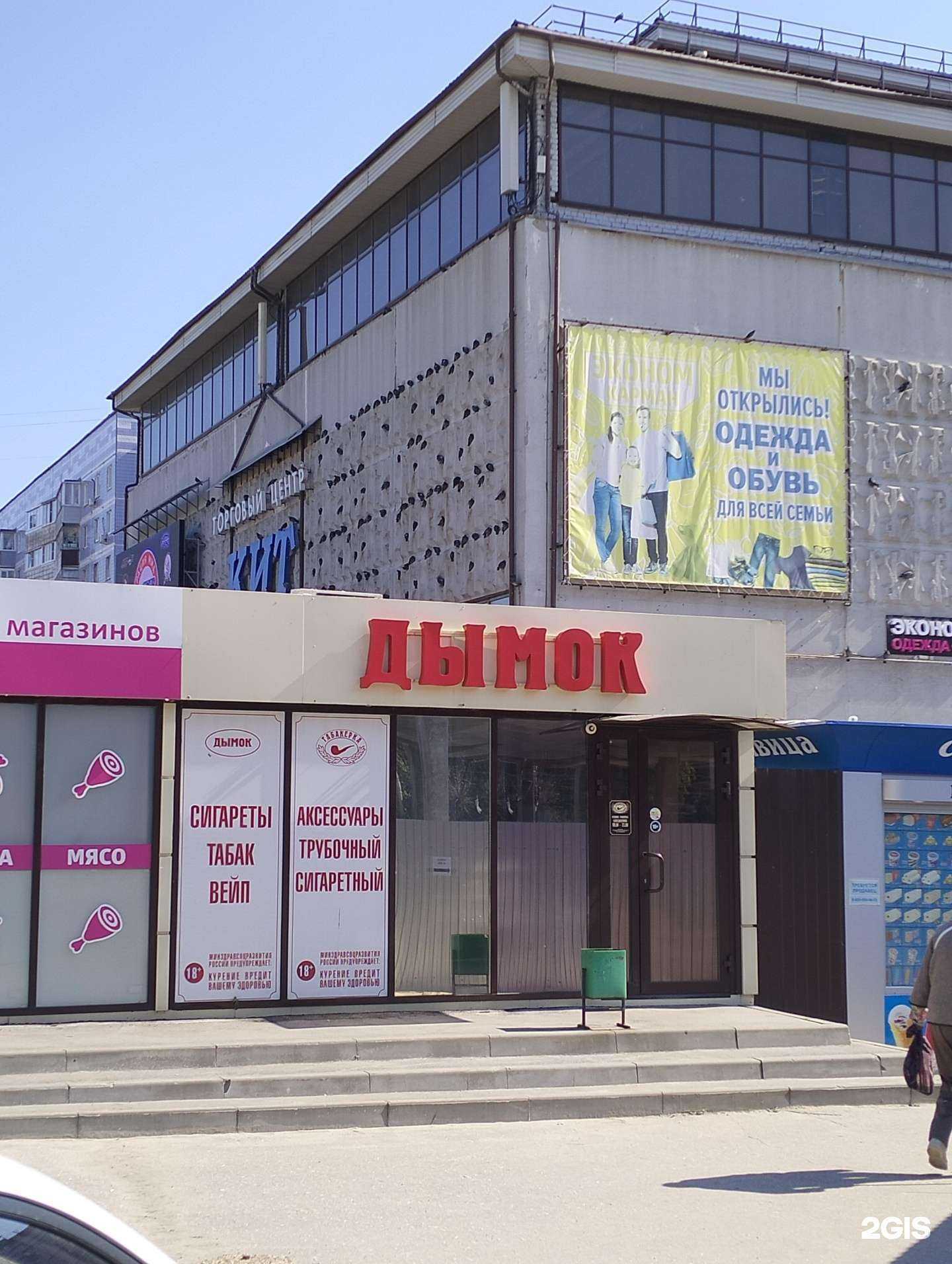 Отзывы на компанию Магазин табачной продукции в г. Рязань c фото