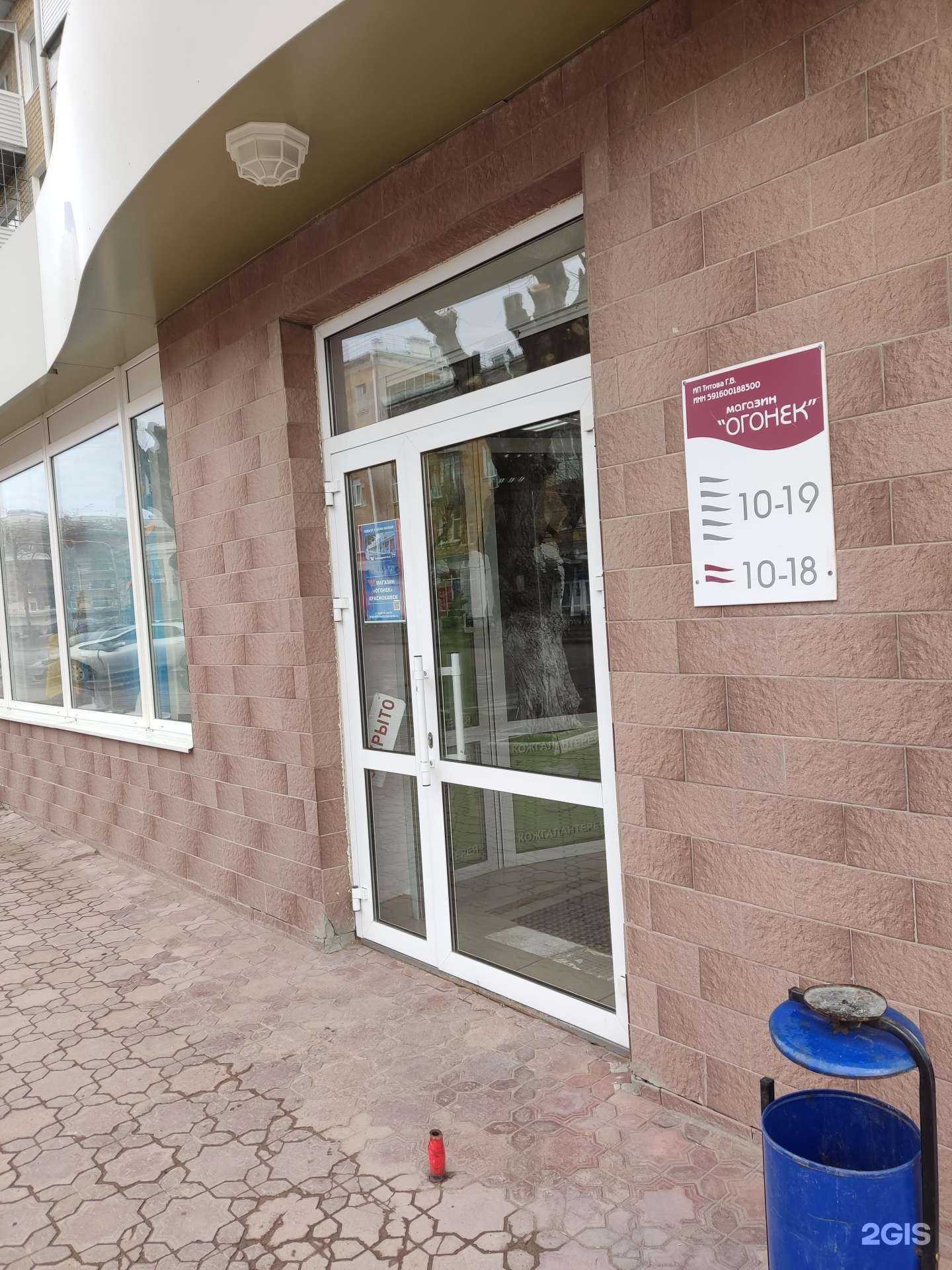 Отзывы на компанию Шаполенд в Краснокамске c фото