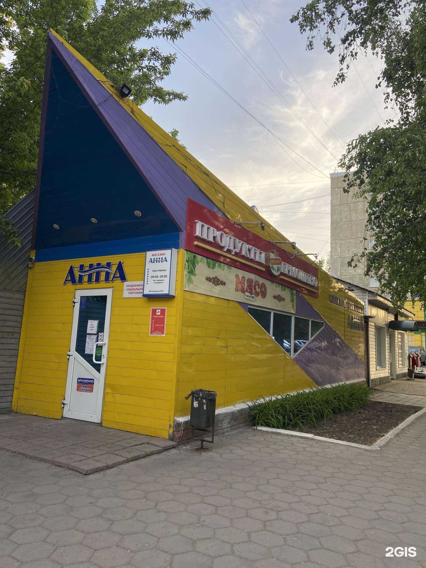 Отзывы на компанию Ермолино в Барнауле c фото - фотография 2 из 2