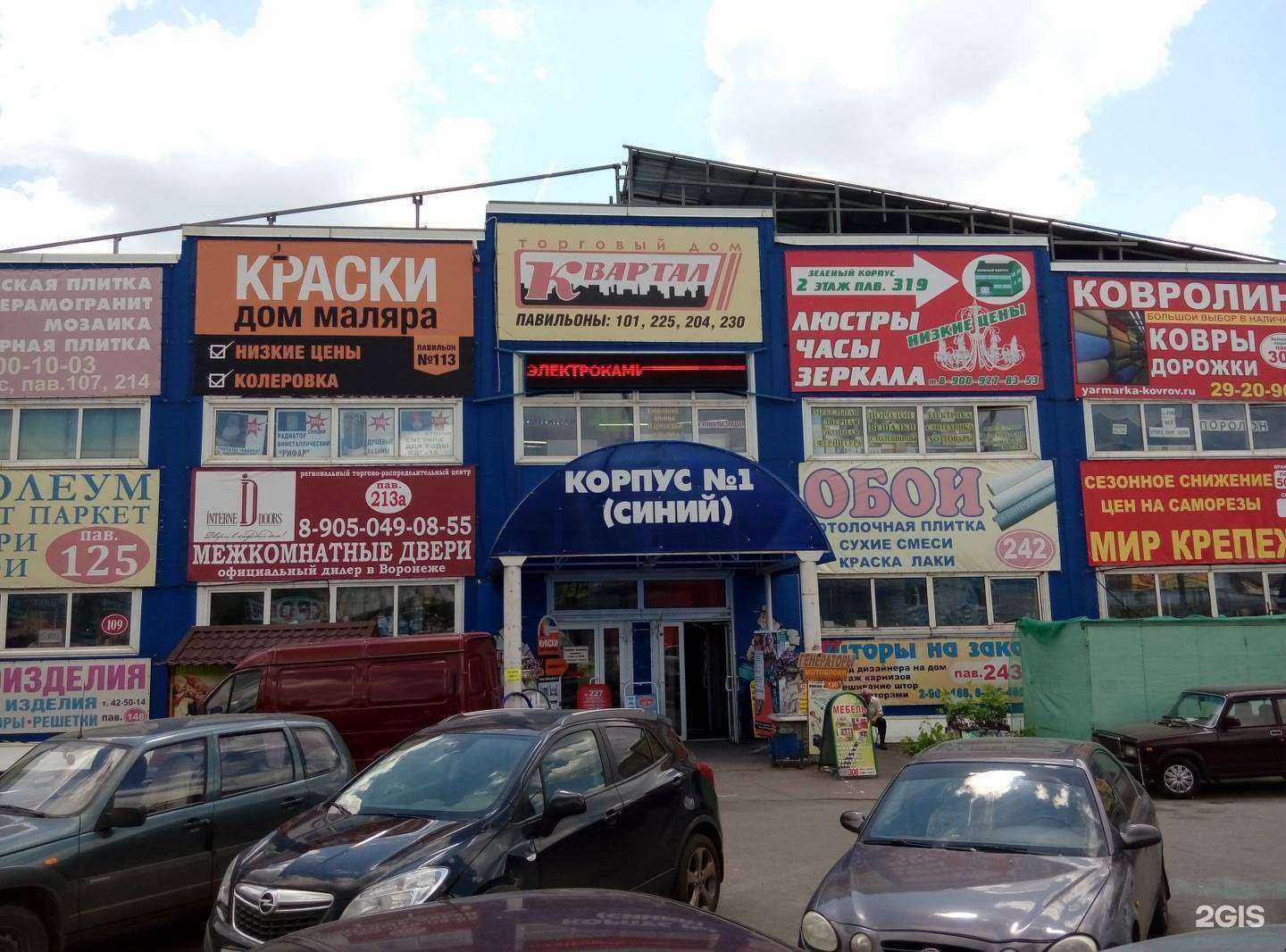 Отзывы на компанию Квартал сантехника в г. Воронеж c фото