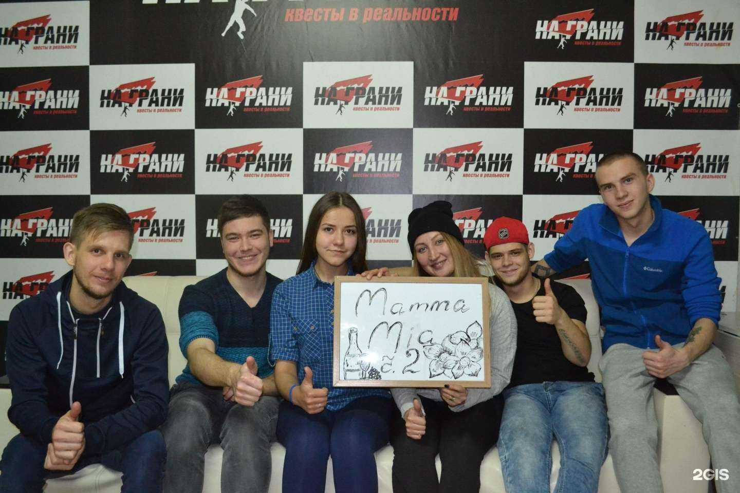 Отзывы на компанию На грани в Кургане c фото