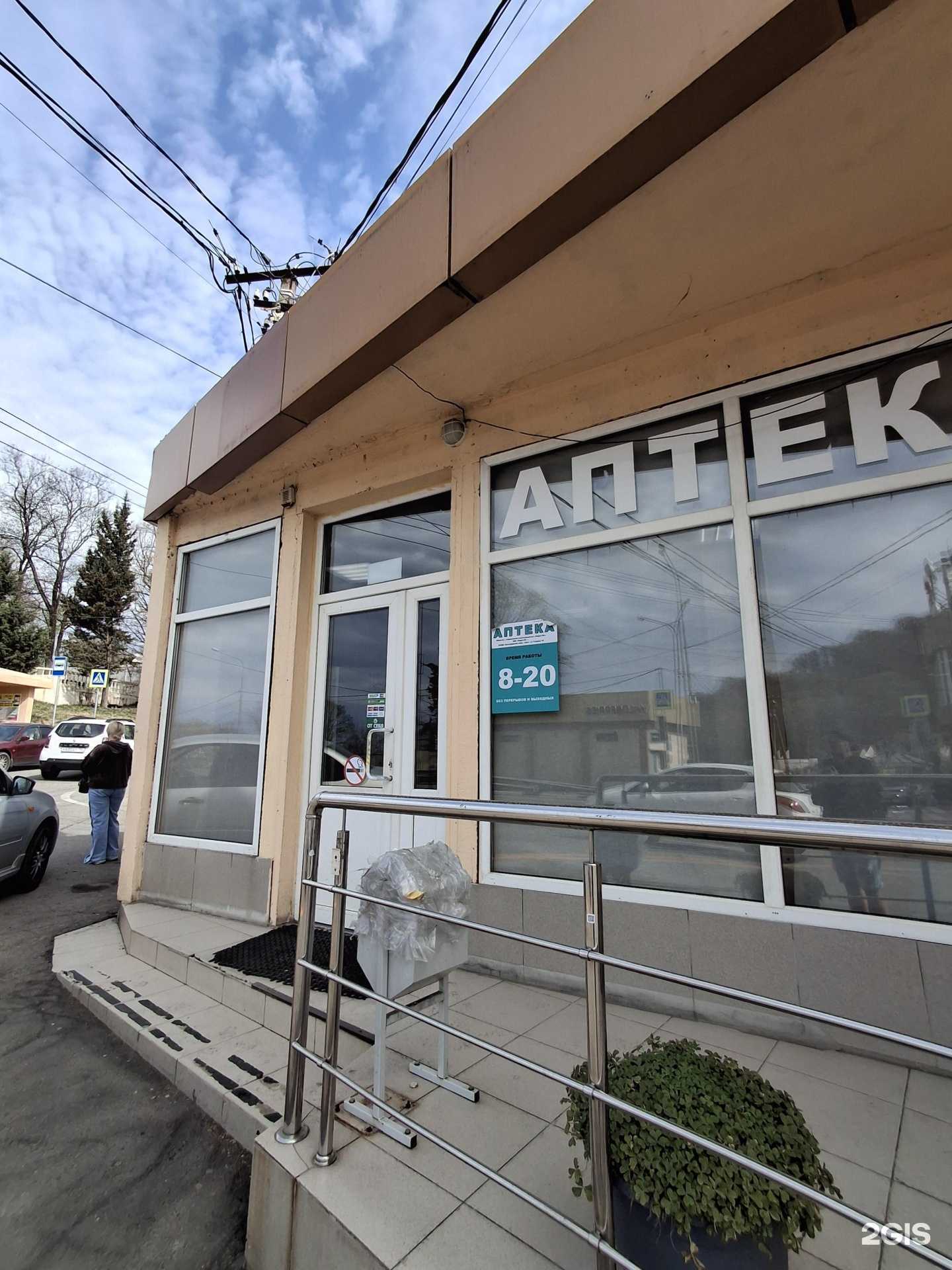 Отзывы на компанию Аптека в г. Сочи c фото