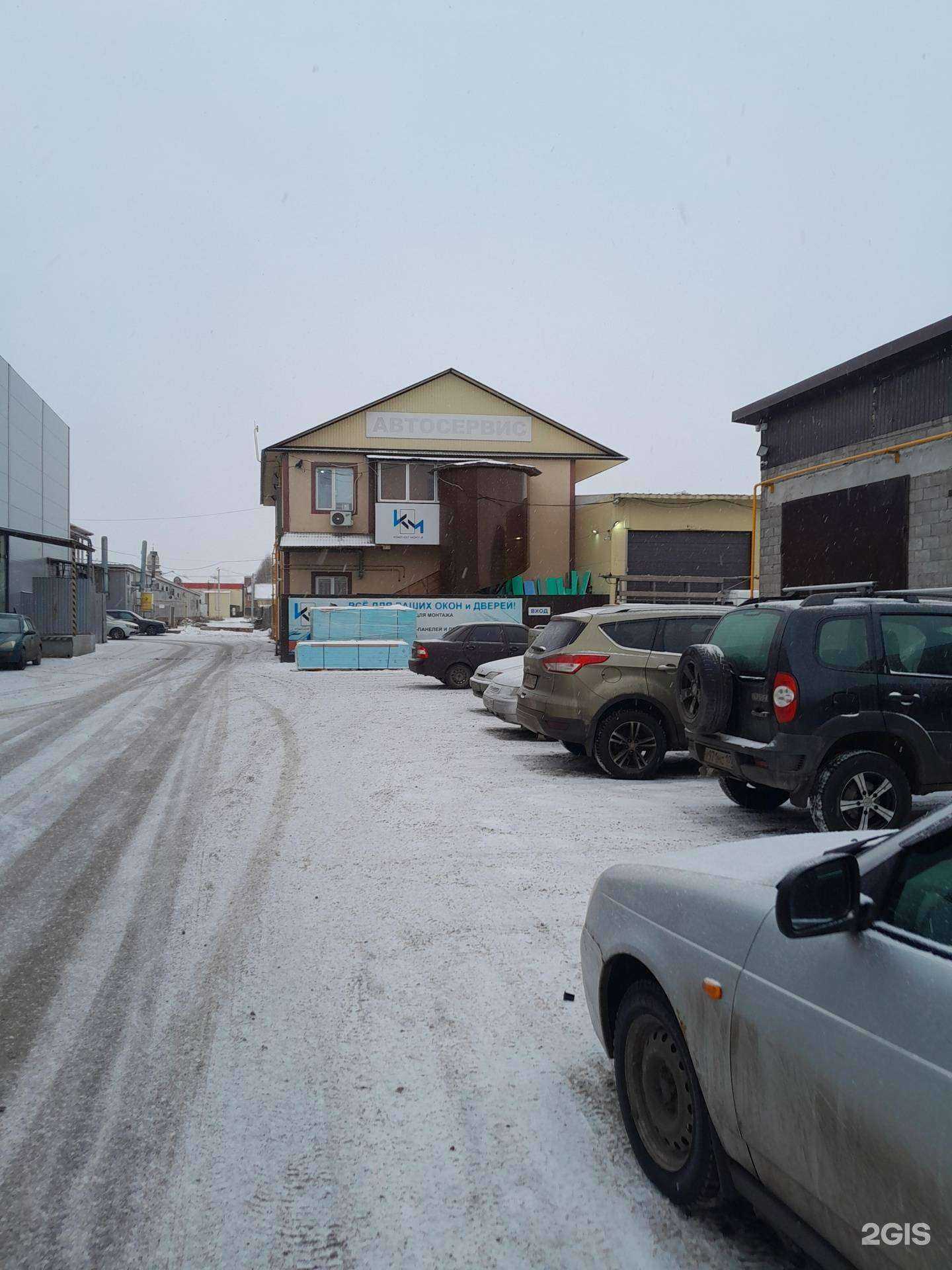 Отзывы на компанию Avto-VD в г. Стерлитамак c фото