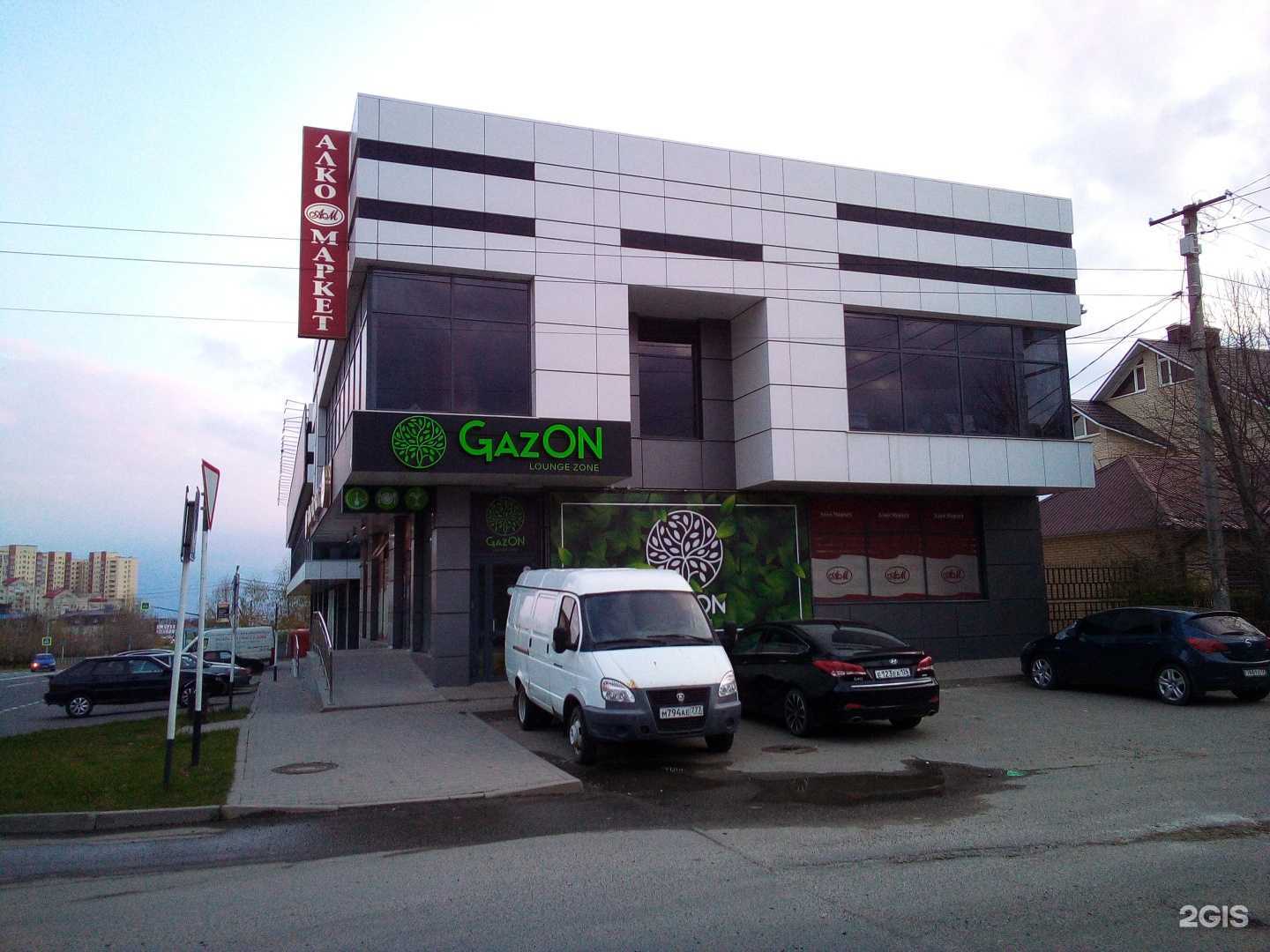 Отзывы на компанию Gazon Lounge в Ставрополе c фото - фотография 2 из 2