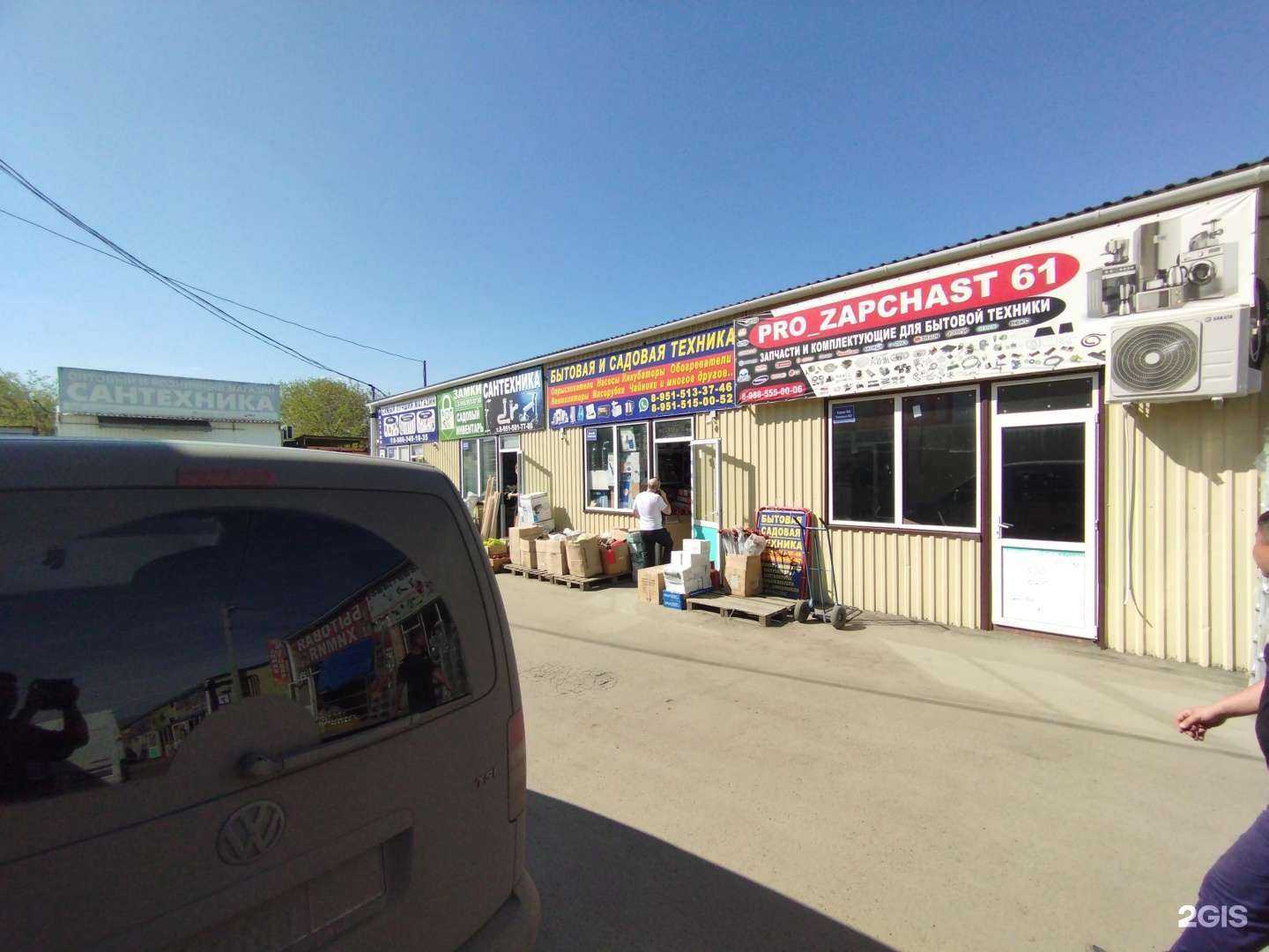 Отзывы на компанию Магазин бытовой и садовой техники в г. Ростов-на-Дону c фото