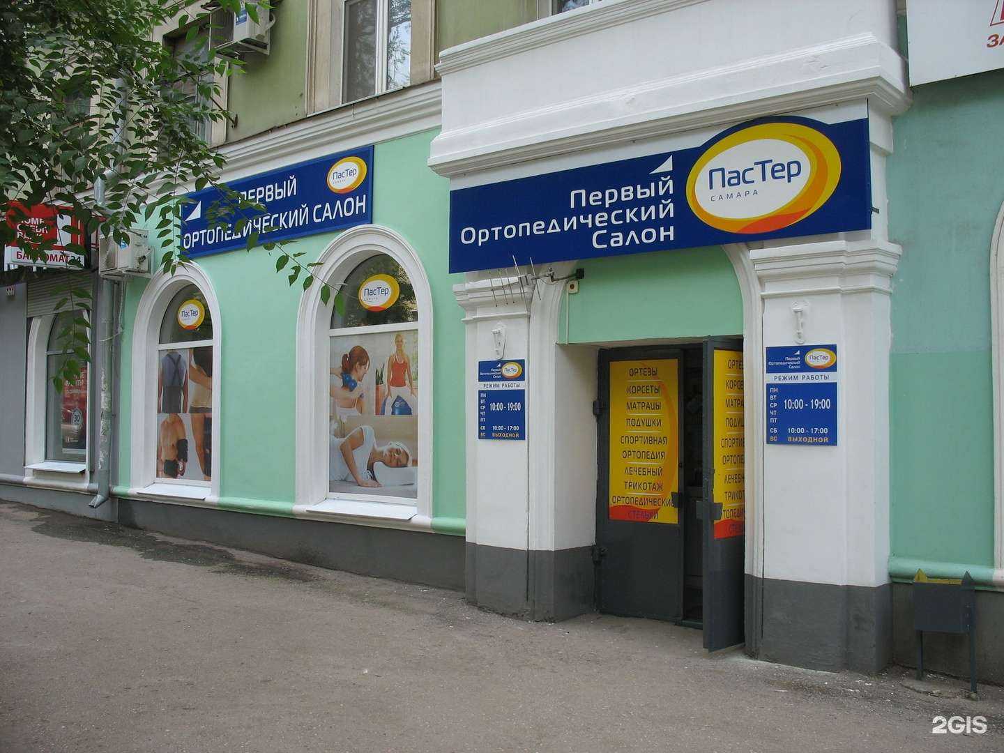 Отзывы на компанию Пастер в г. Самара c фото