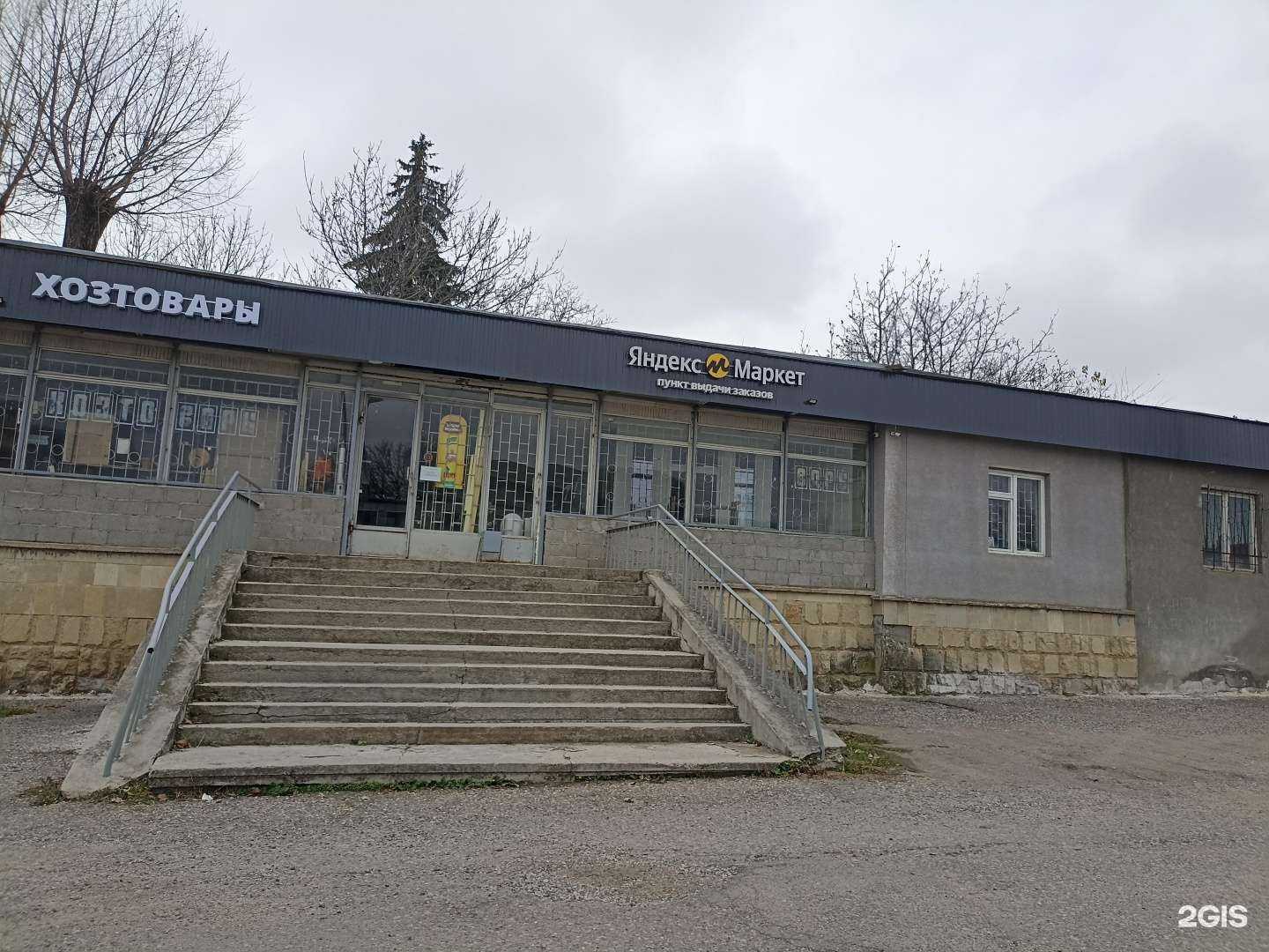 Отзывы на компанию Магазин хозтоваров в Ессентуках c фото - фотография 2 из 2