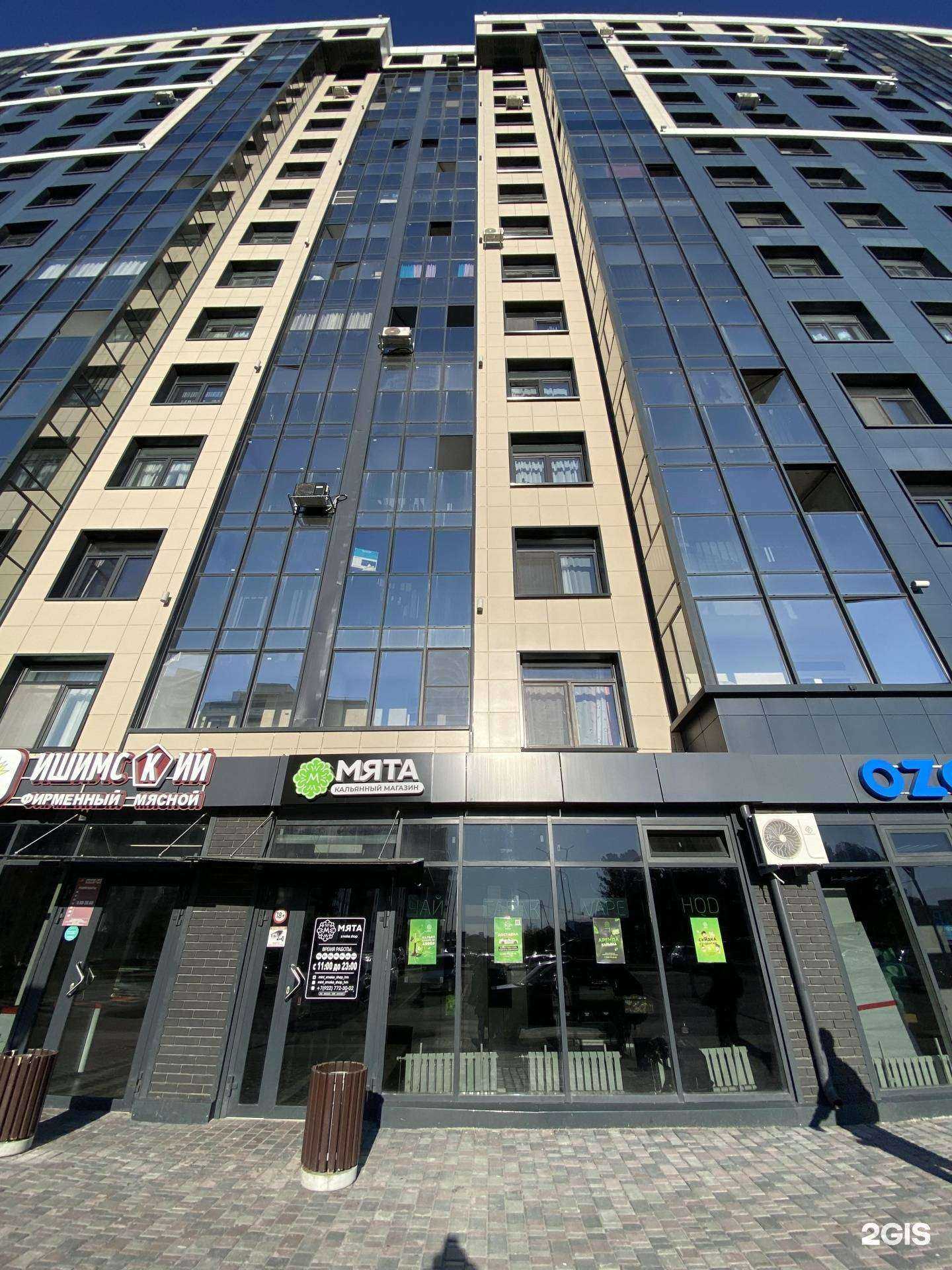 Отзывы на компанию Мята в г. Ханты-Мансийск c фото