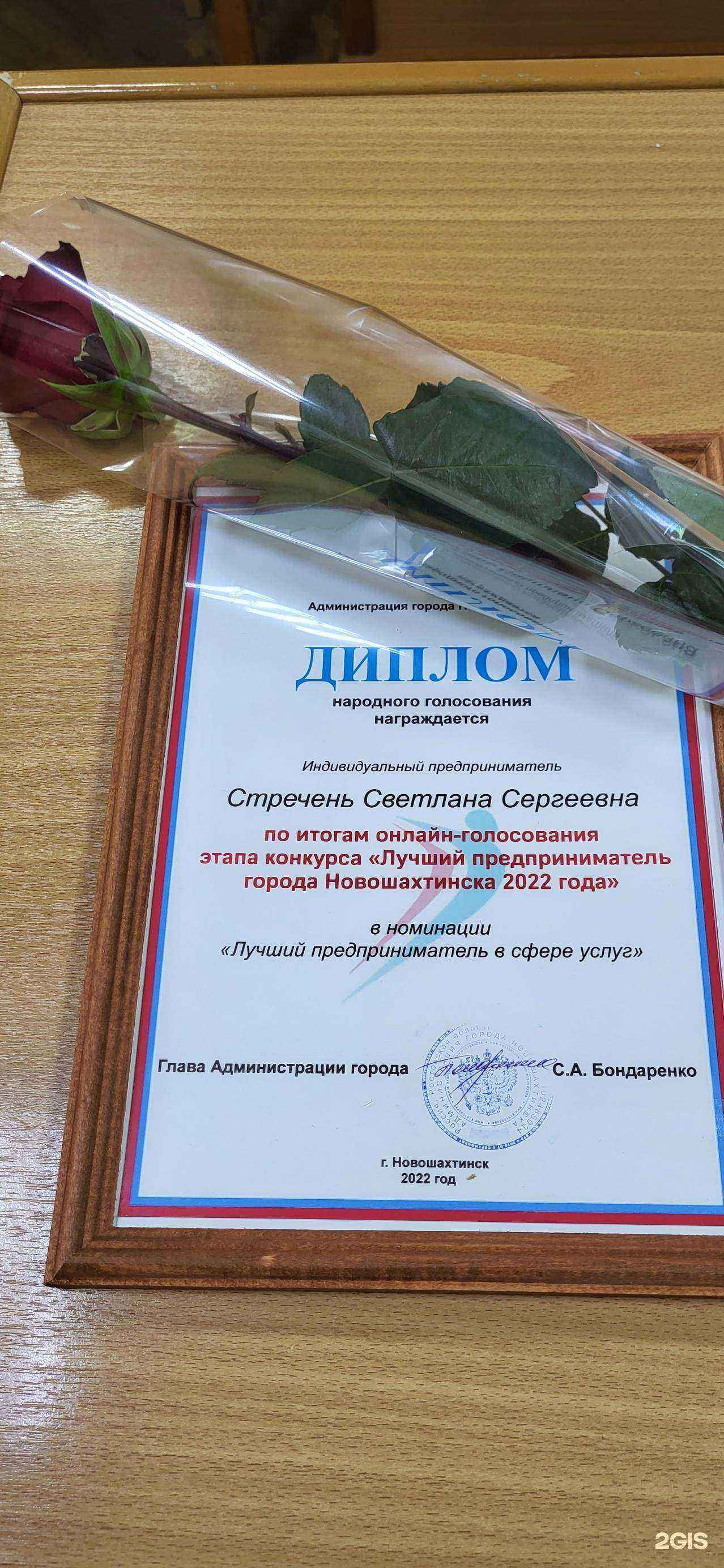 Отзывы на компанию Автомобилист в г. Новошахтинск c фото