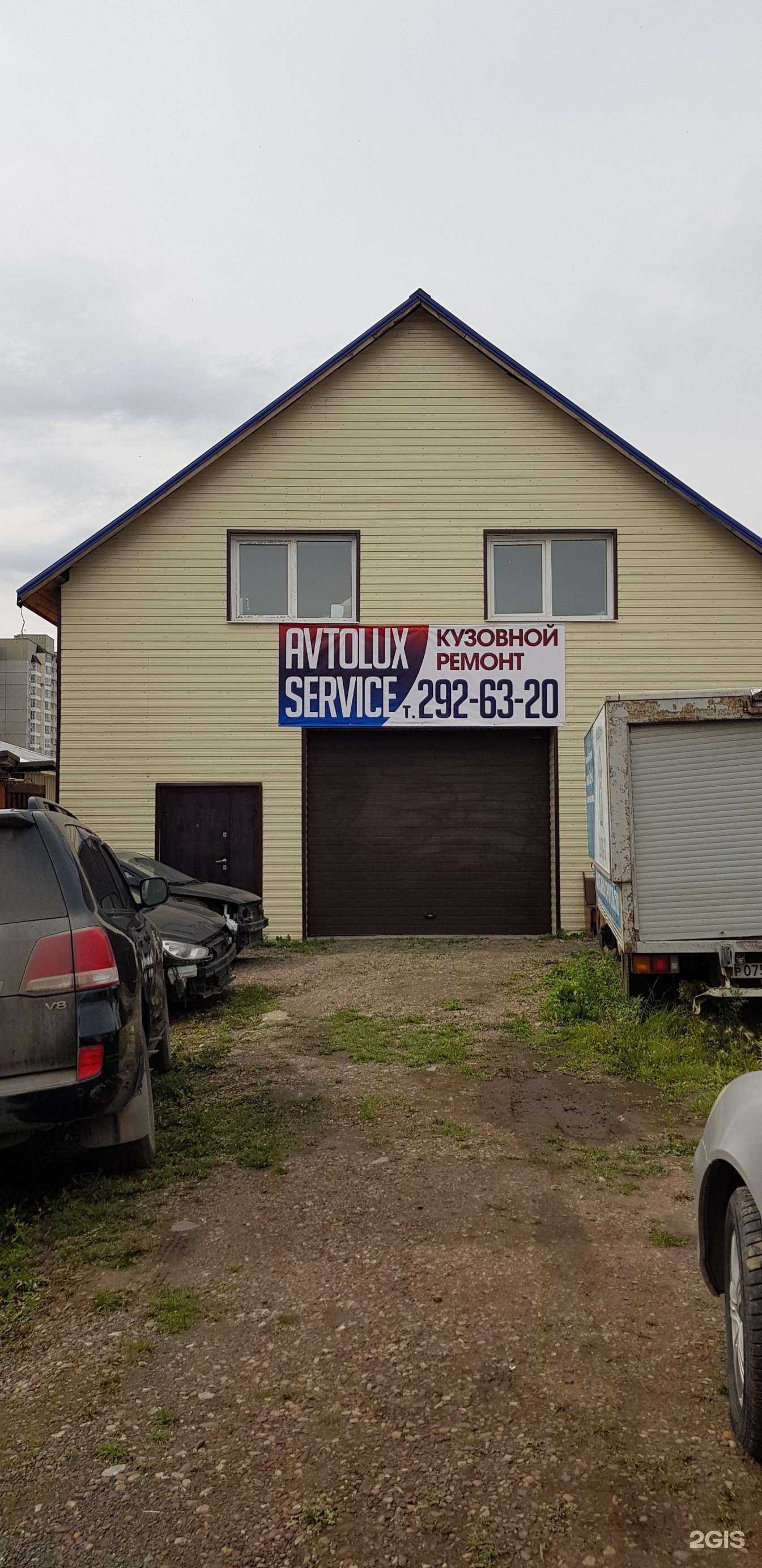 Отзывы на компанию Autolux в Красноярске c фото