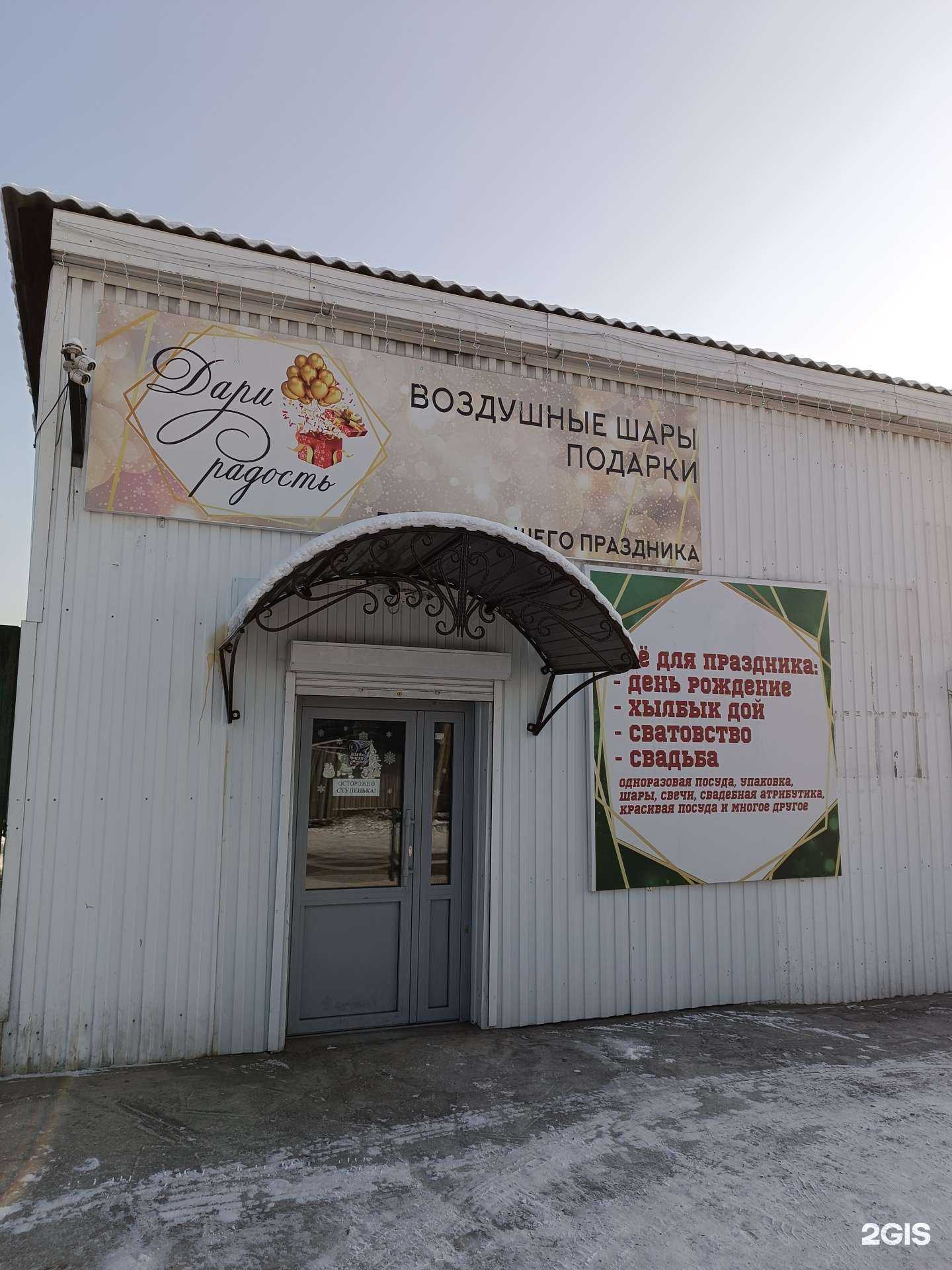 Отзывы на компанию Магазин воздушных шаров и подарков в г. Кызыл c фото