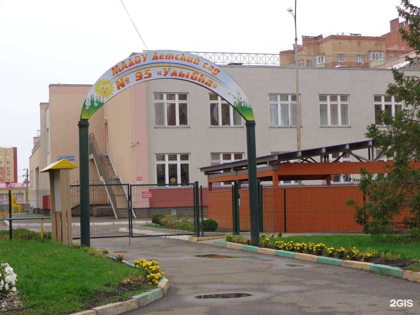 Отзывы на компанию Детский сад №95 в г. Уфа c фото