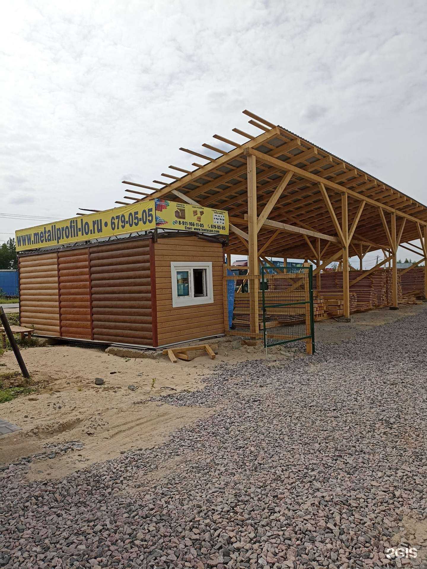 Отзывы на компанию Магазин пиломатериалов в г. Отрадное c фото