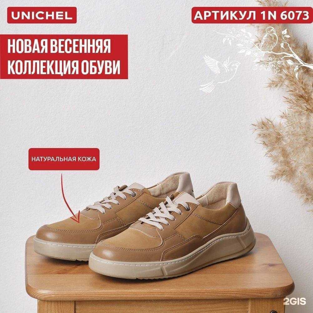 Отзывы на компанию Юничел в Казани c фото