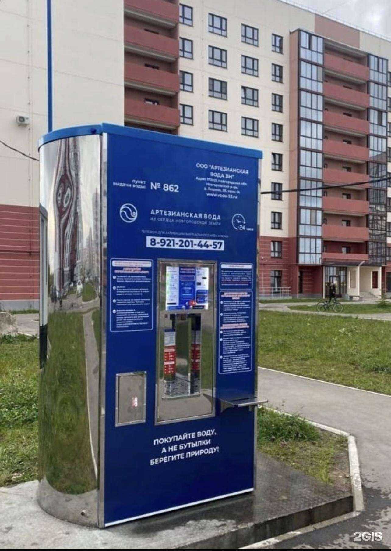 Отзывы на компанию Автоматизированный киоск по продаже артезианской воды в Великом Новгороде c фото