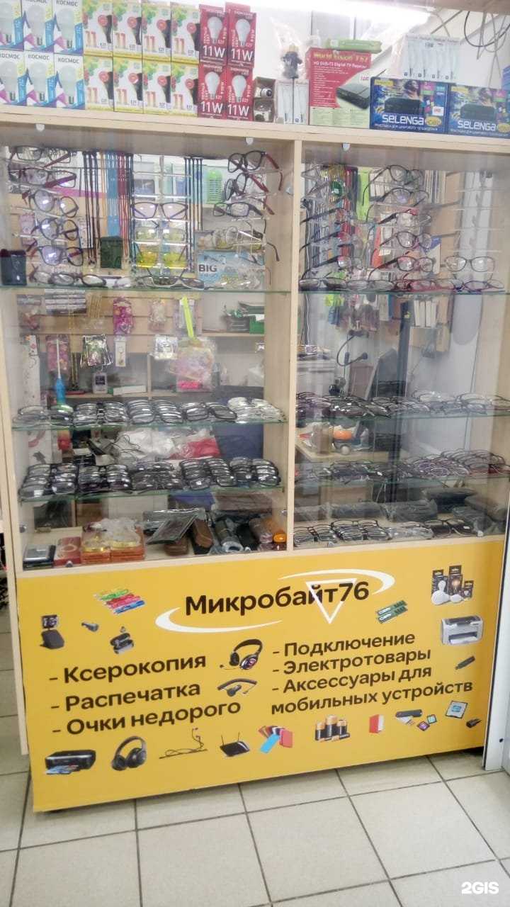 Отзывы на компанию Микробайт76 в г. Ярославль c фото