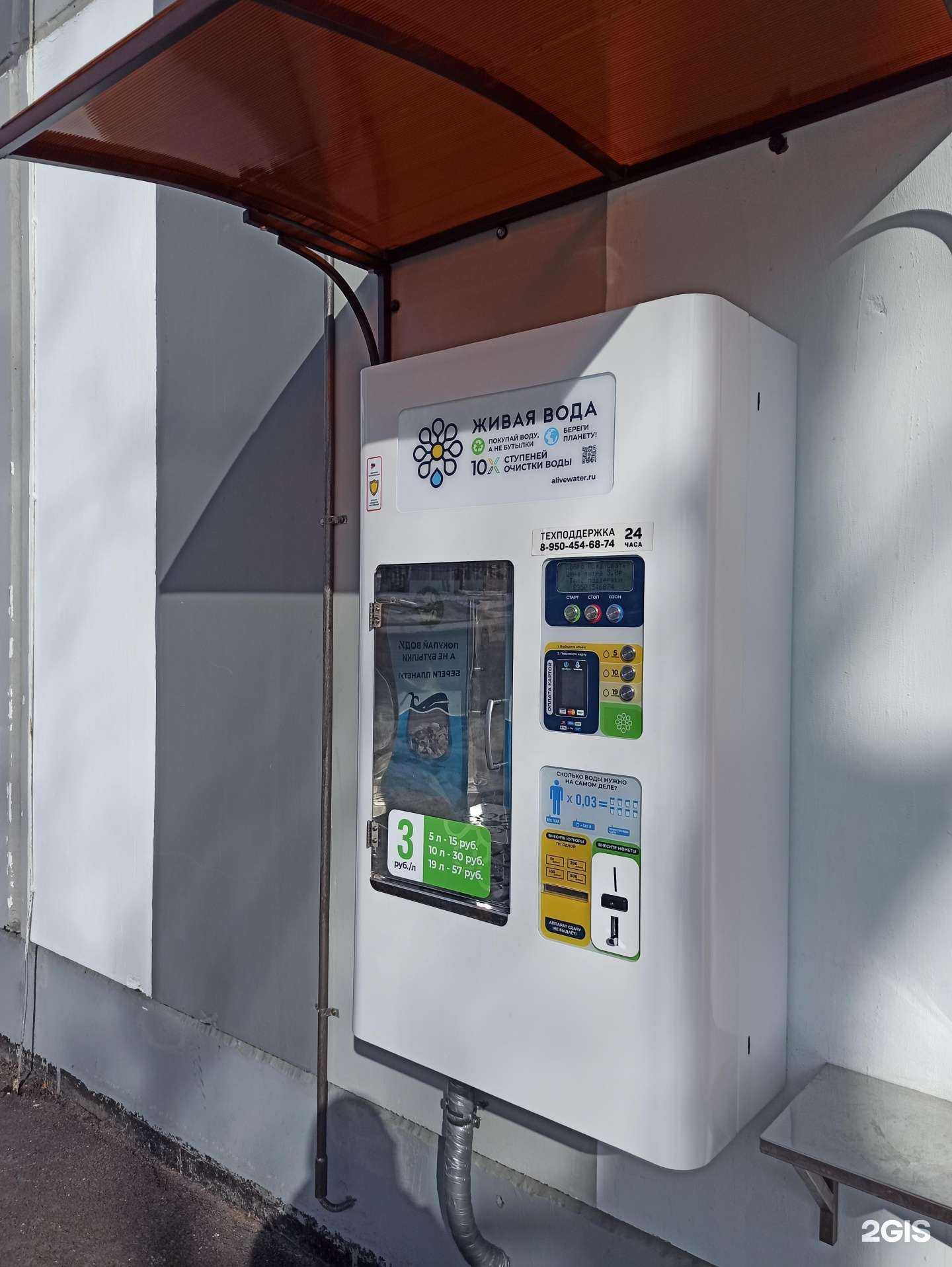 Отзывы на компанию Живая вода в Перми c фото