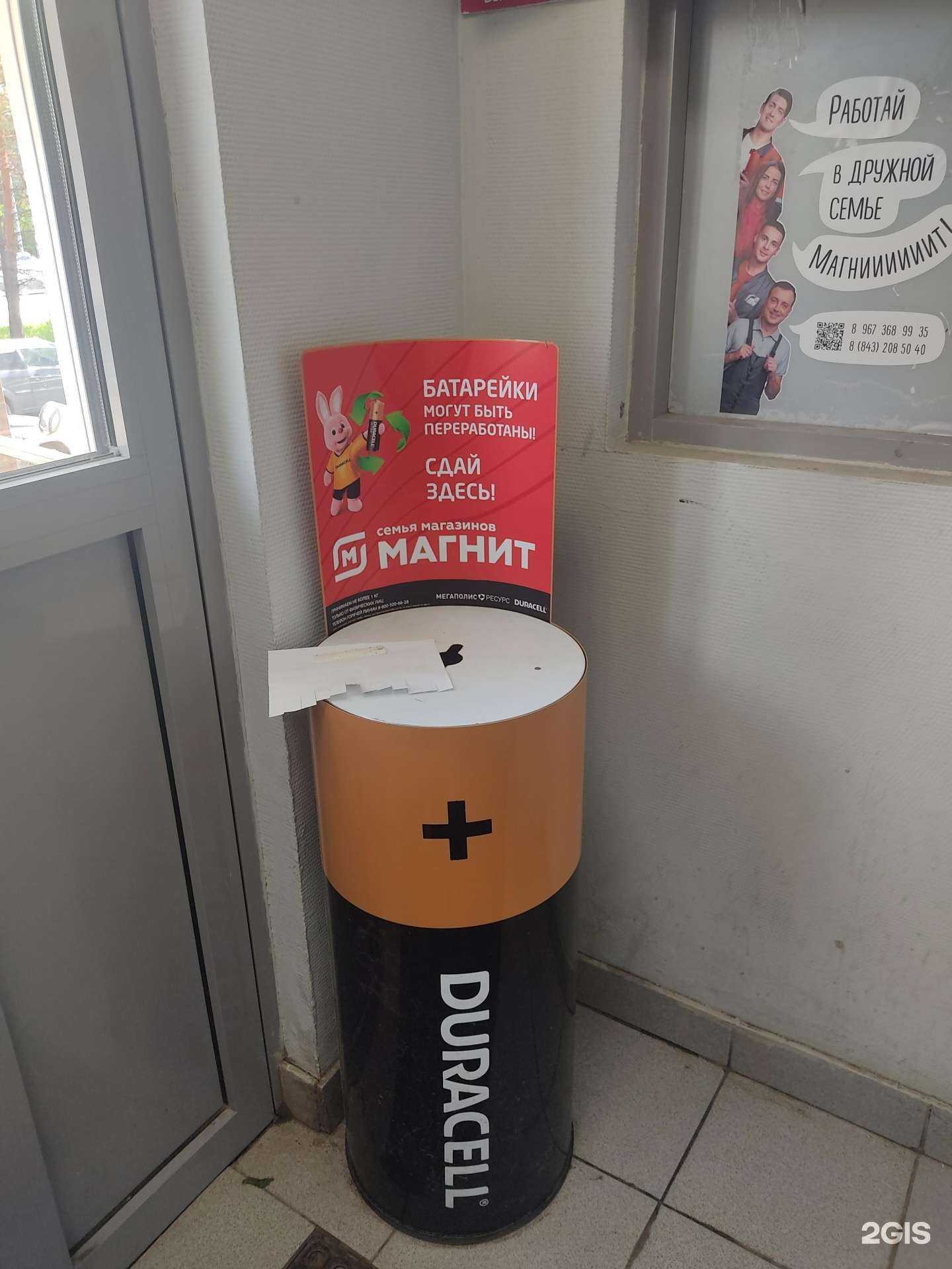 Отзывы на компанию Duracell в г. Казань c фото