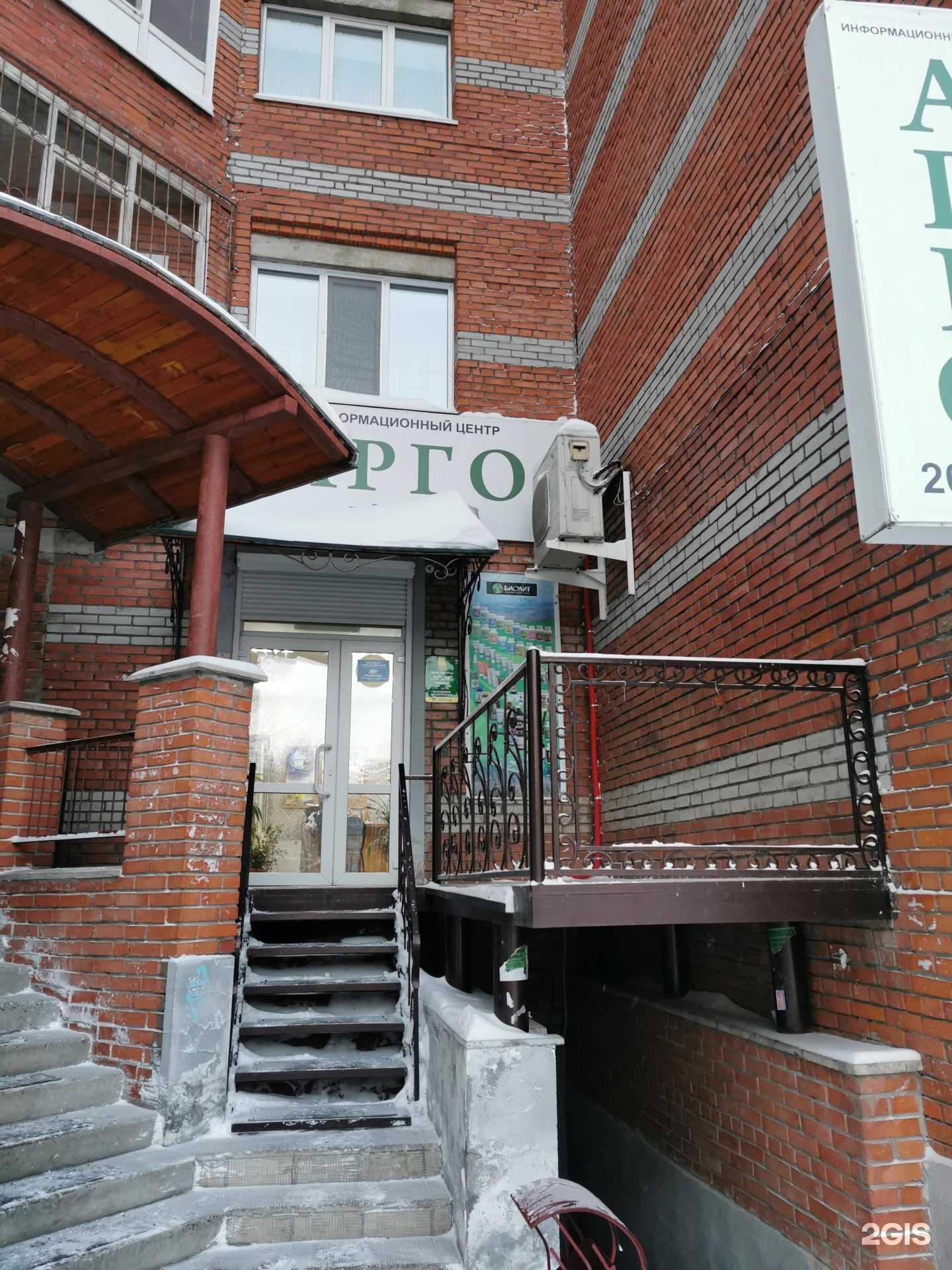 Отзывы на компанию Арго в г. Томск c фото