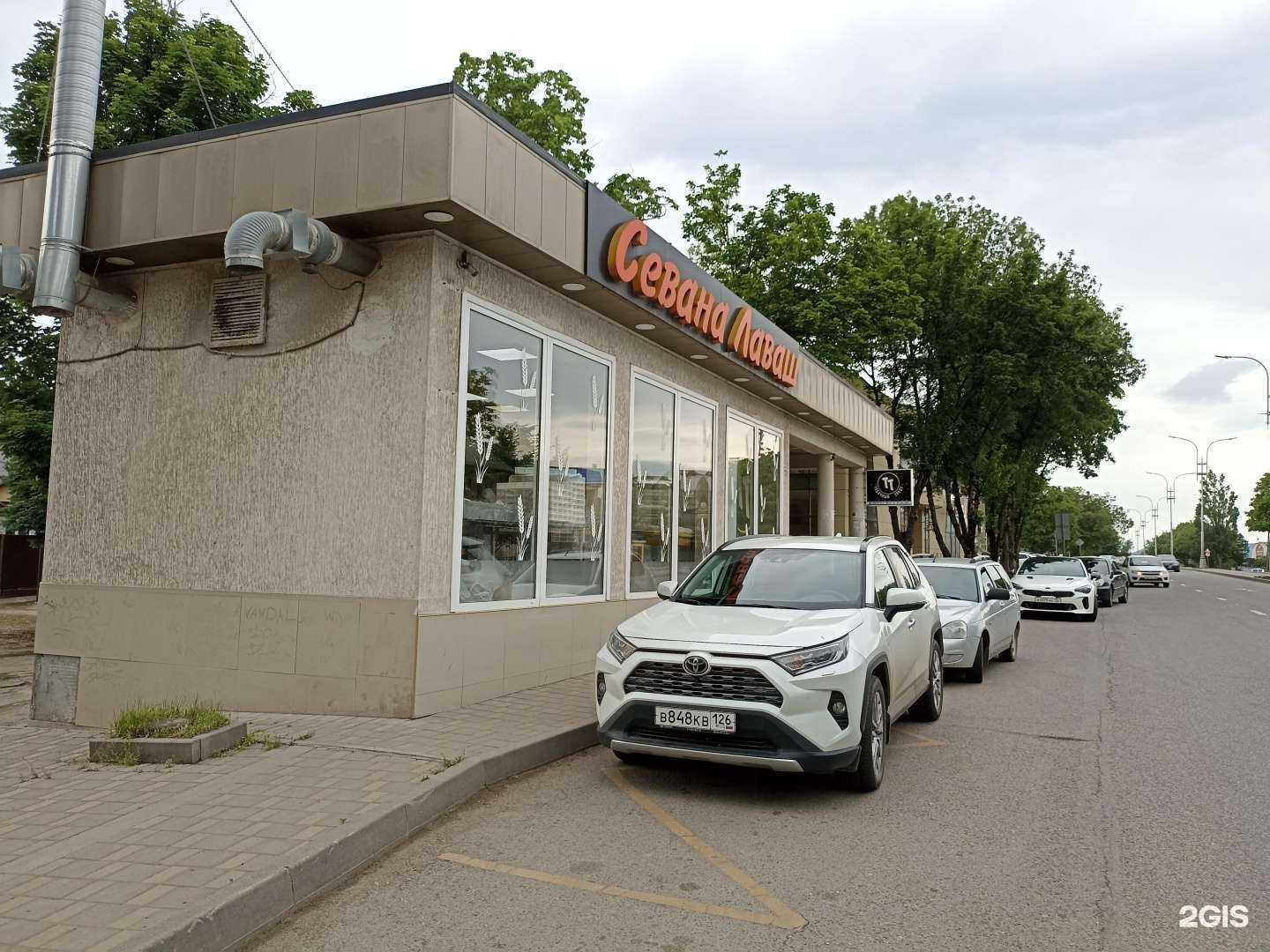 Отзывы на компанию Севана Лаваш в Пятигорске c фото