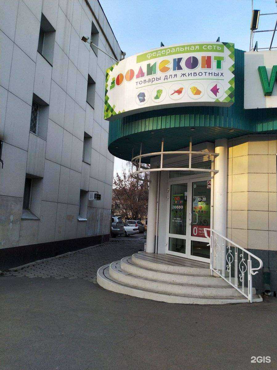 Отзывы на компанию ЗооДисконт в г. Иркутск c фото