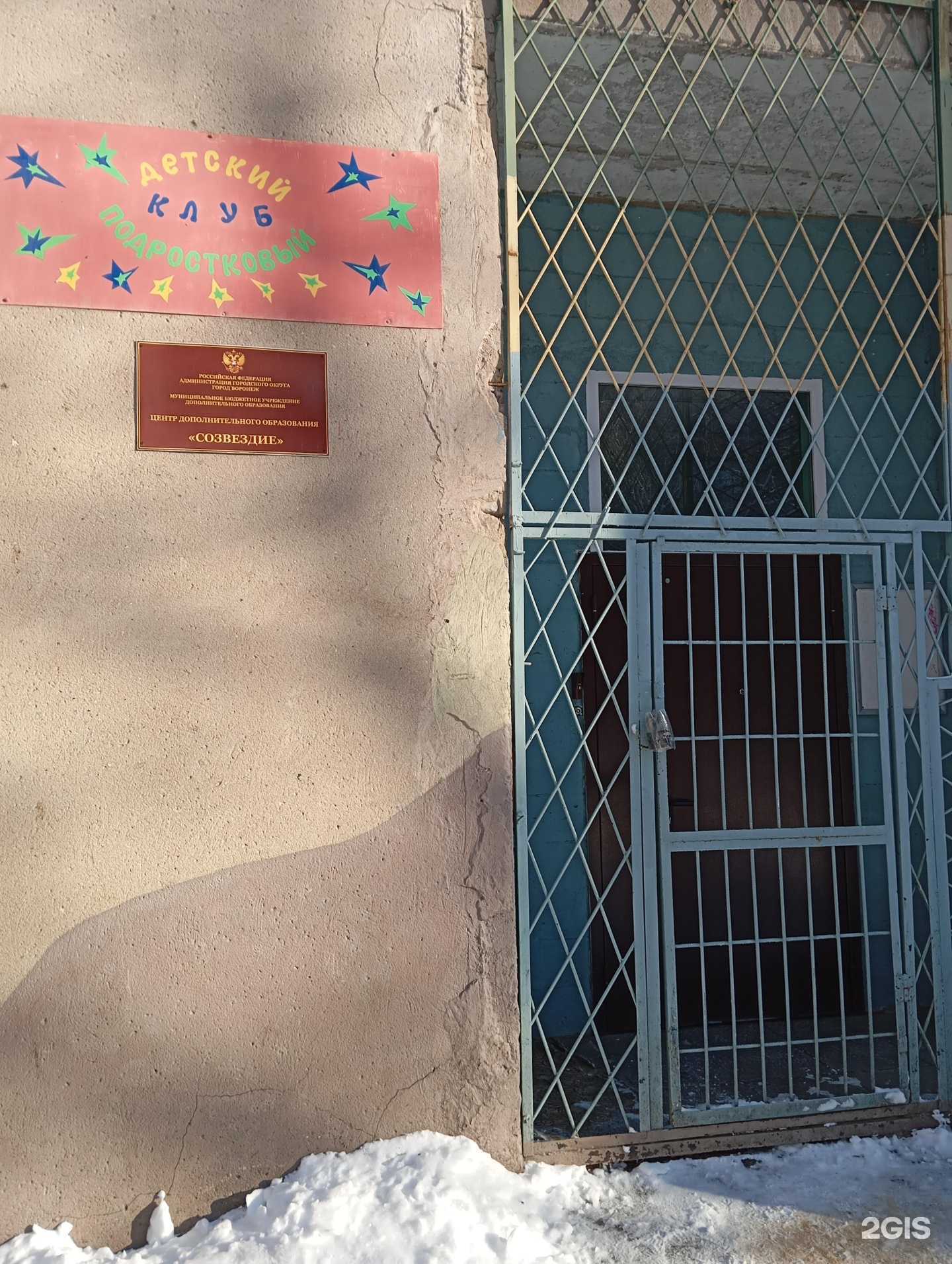 Отзывы на компанию Созвездие в Воронеже c фото