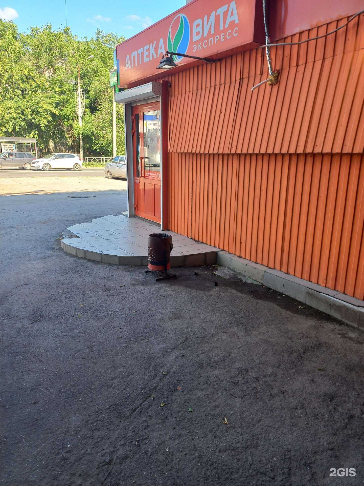 Отзывы на компанию Вита в Самаре c фото